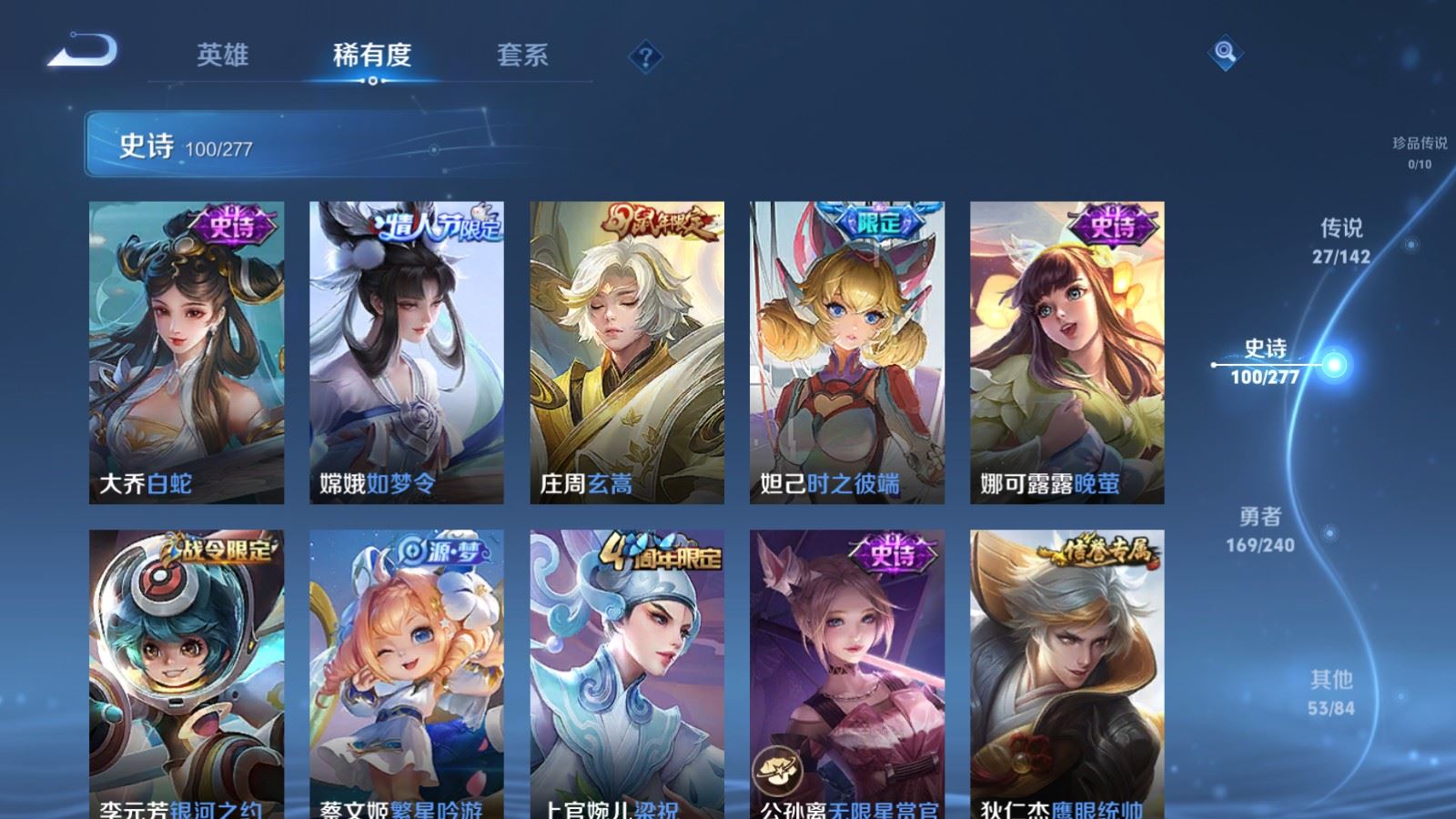 WZCMW4317114王者荣耀账号详情图14