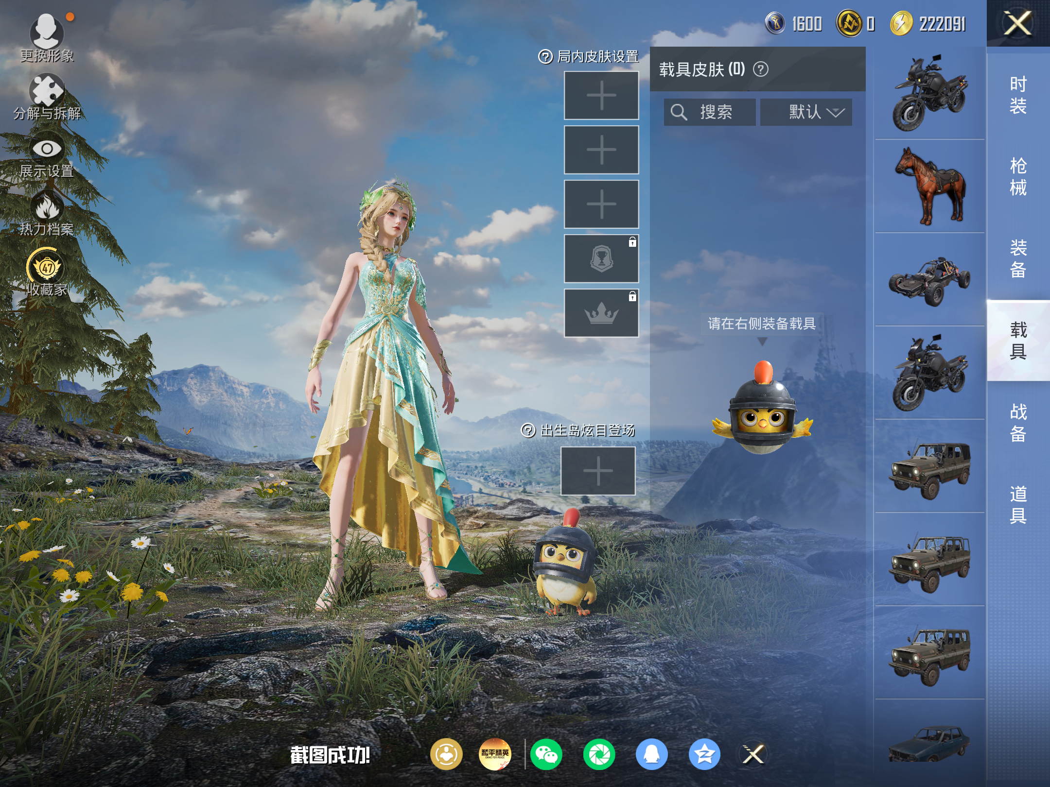 HPCMW4180472和平精英账号详情图8