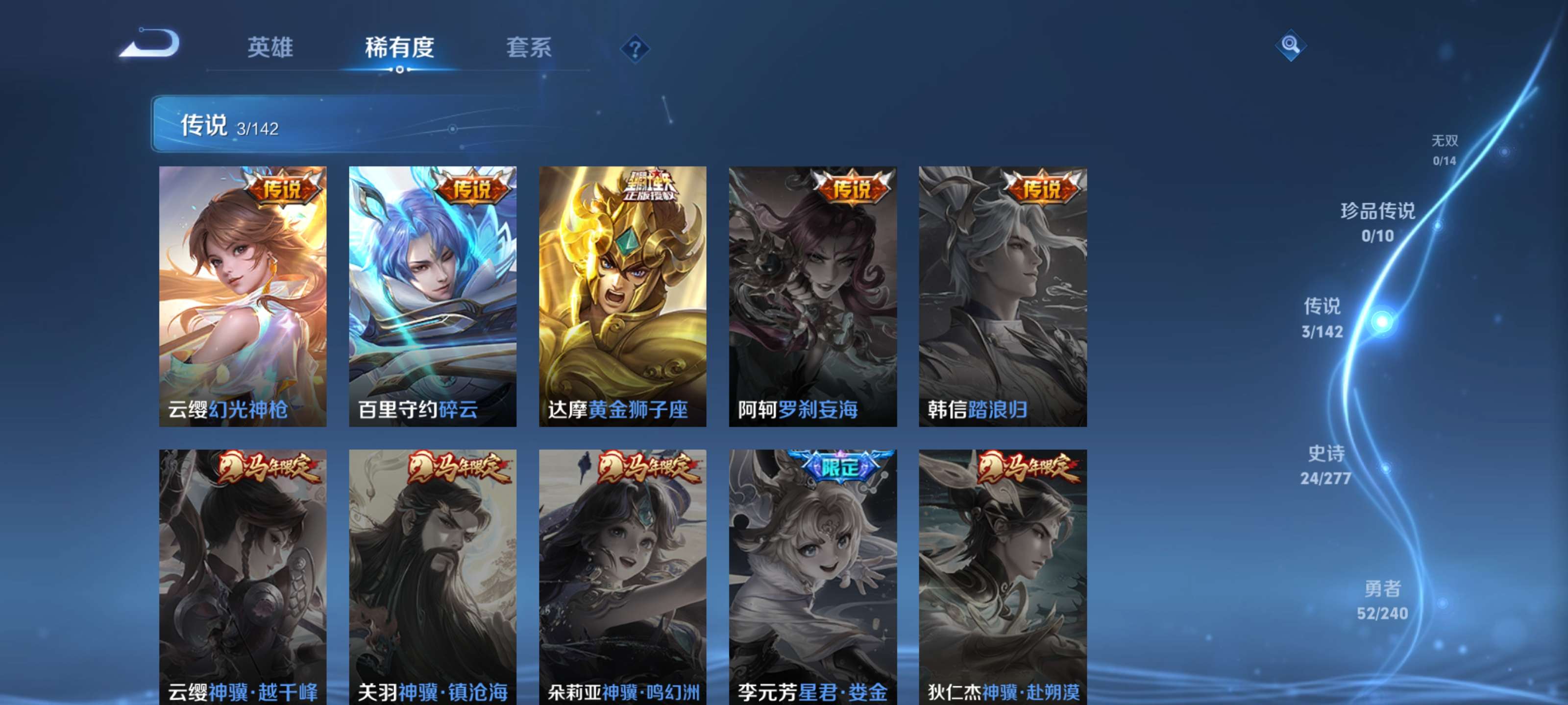 WZZM4306085王者荣耀账号详情图4