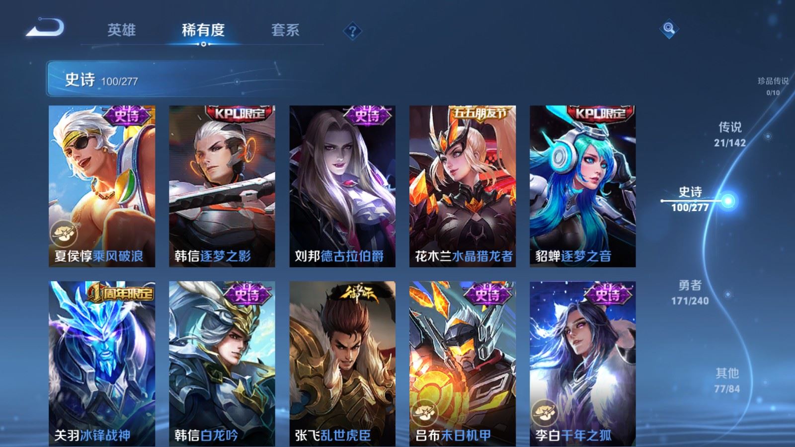 WZCMW4317400王者荣耀账号详情图17