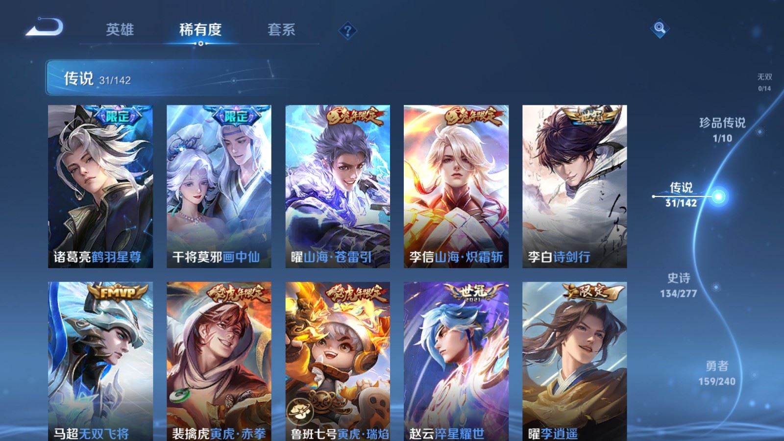 WZCMW4317090王者荣耀账号详情图7