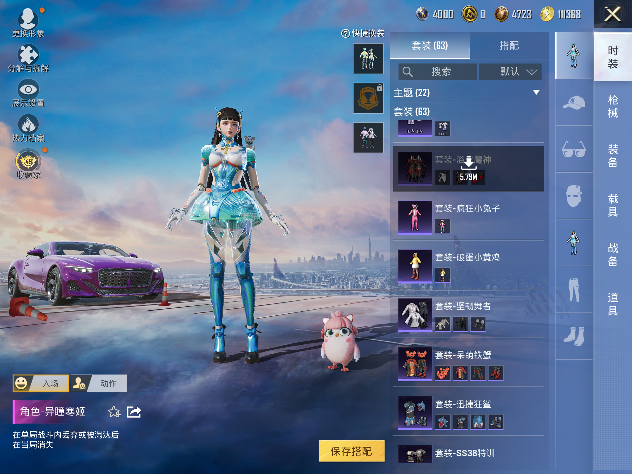 HPCMW4180810和平精英账号详情图5