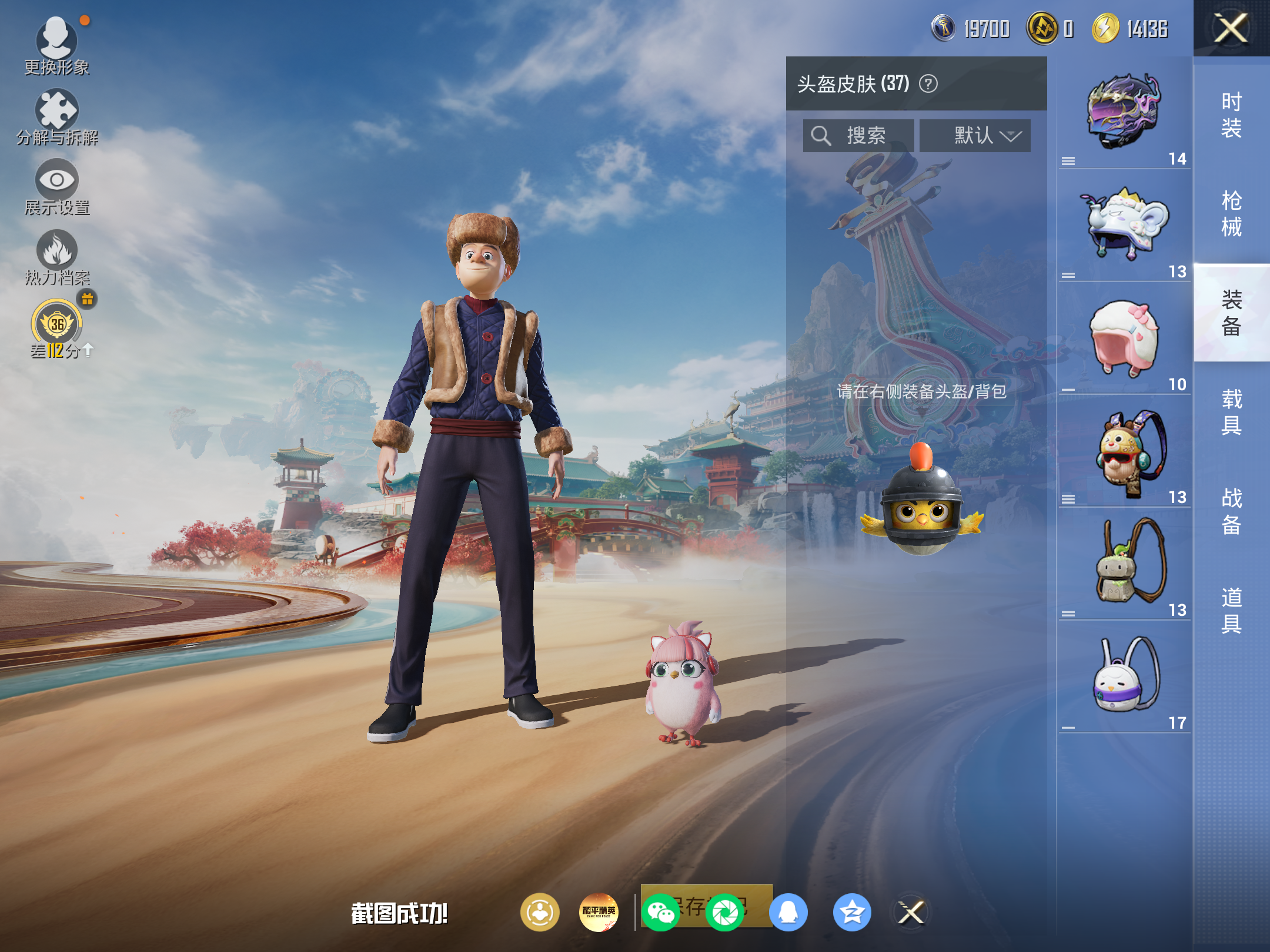 HPCMW4180809和平精英账号详情图7