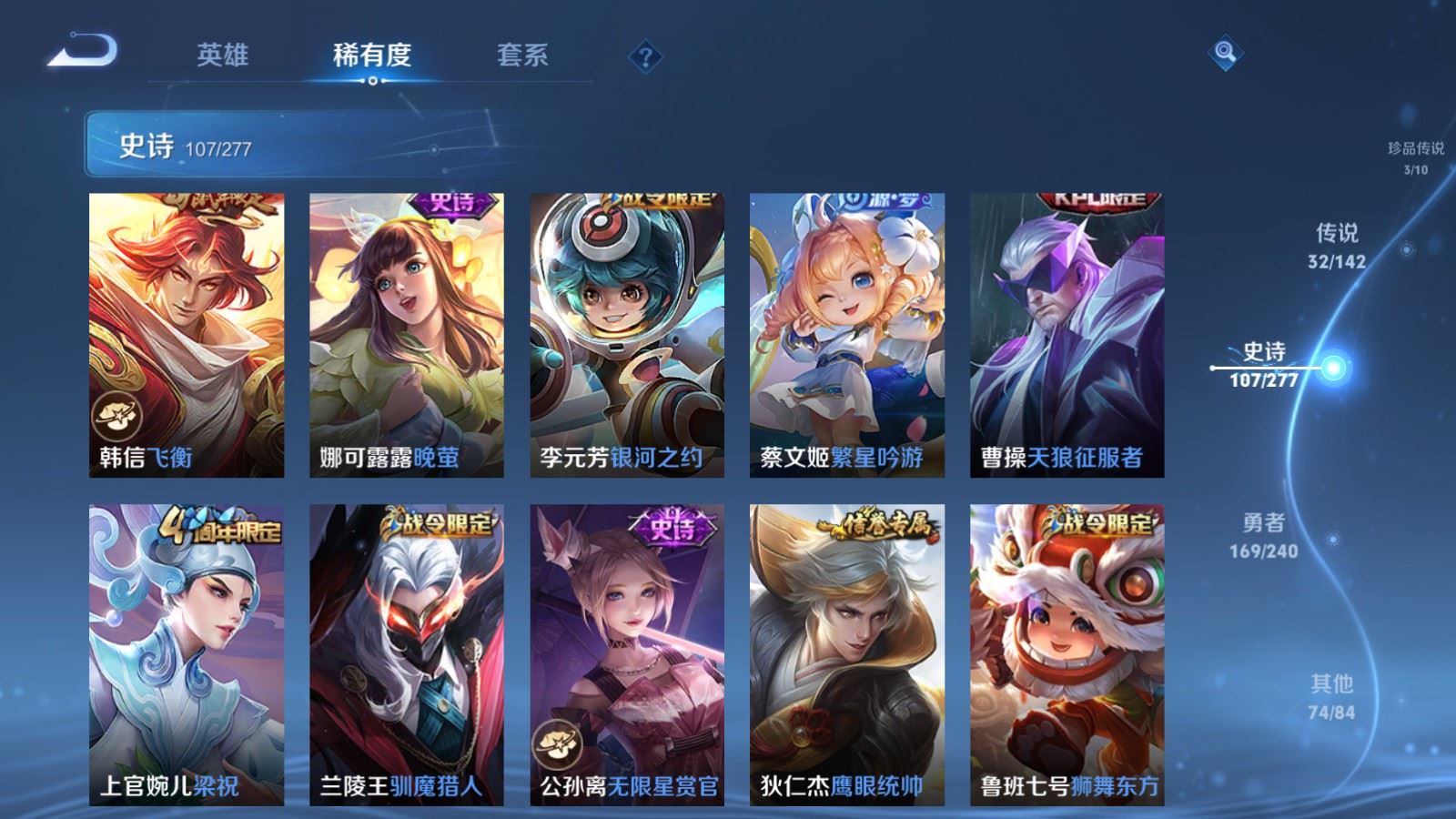 WZCMW4317165王者荣耀账号详情图17