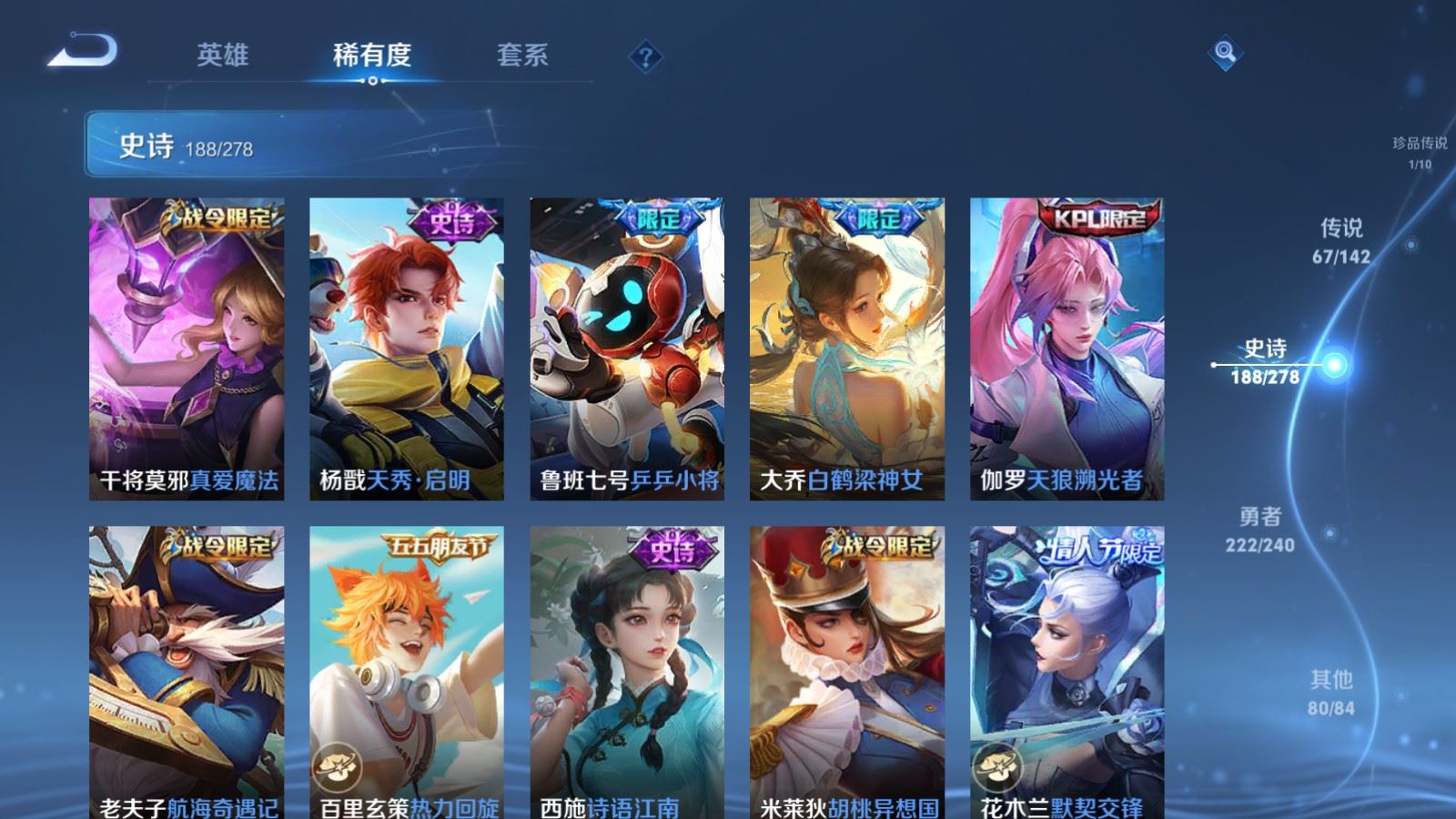 WZCMW4317081王者荣耀账号详情图23