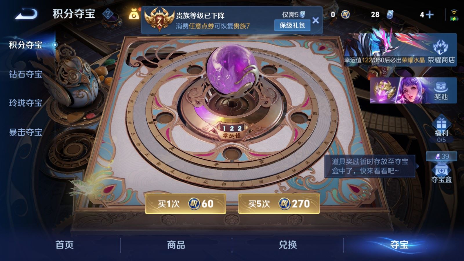 WZCMW4317212王者荣耀账号详情图17