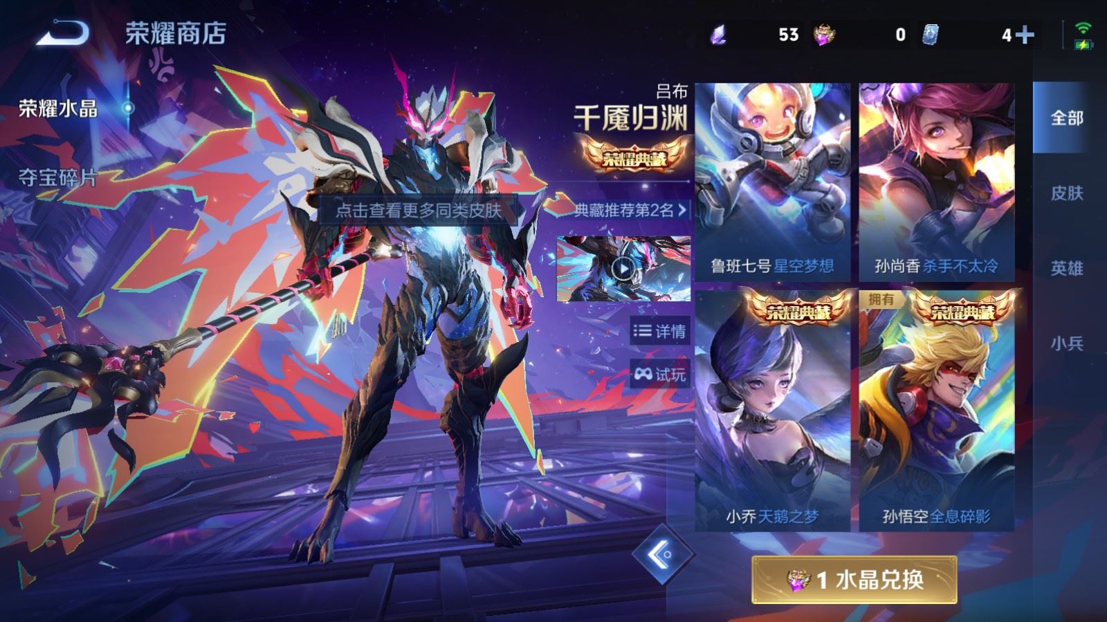 WZCMW4317212王者荣耀账号详情图18