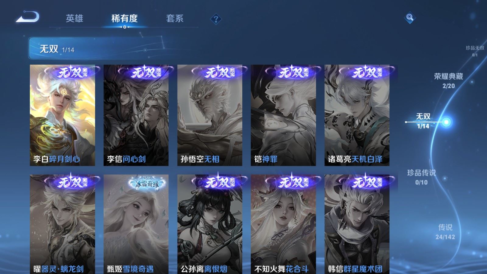WZCMW4317122王者荣耀账号详情图6