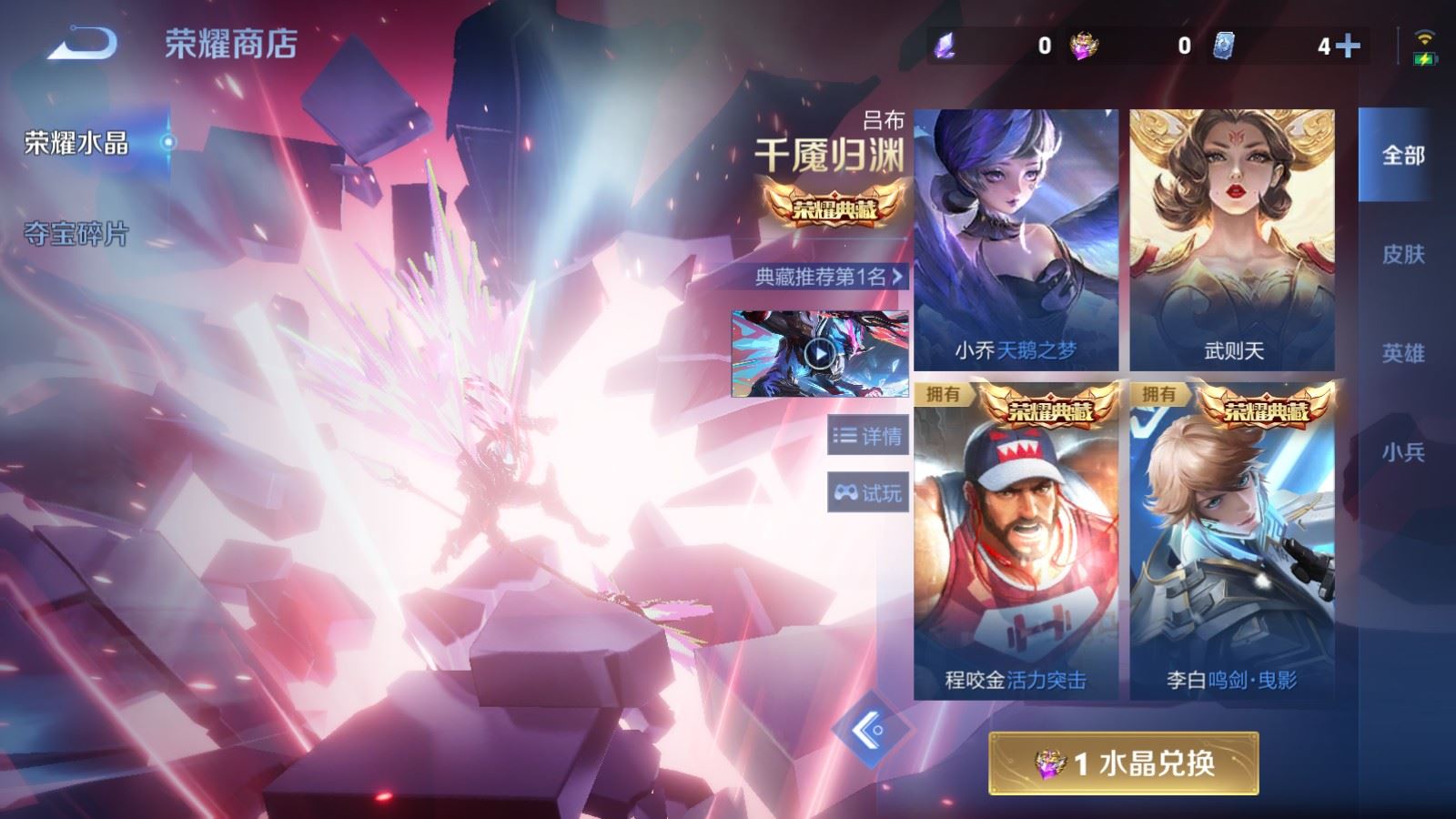 WZCMW4317400王者荣耀账号详情图24