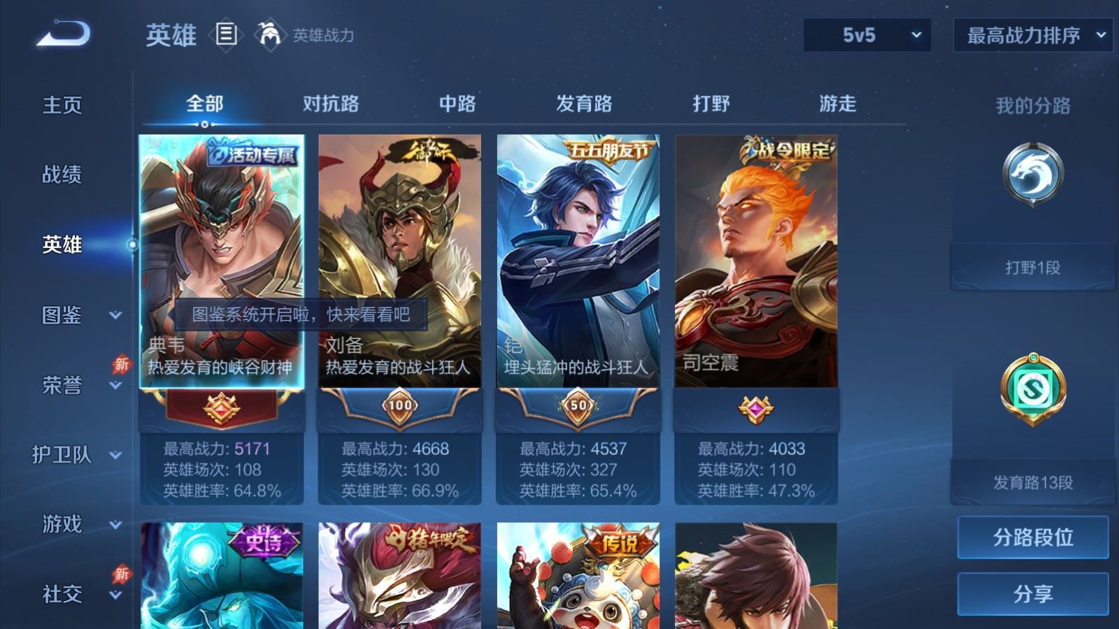 WZCMW4316892王者荣耀账号详情图2