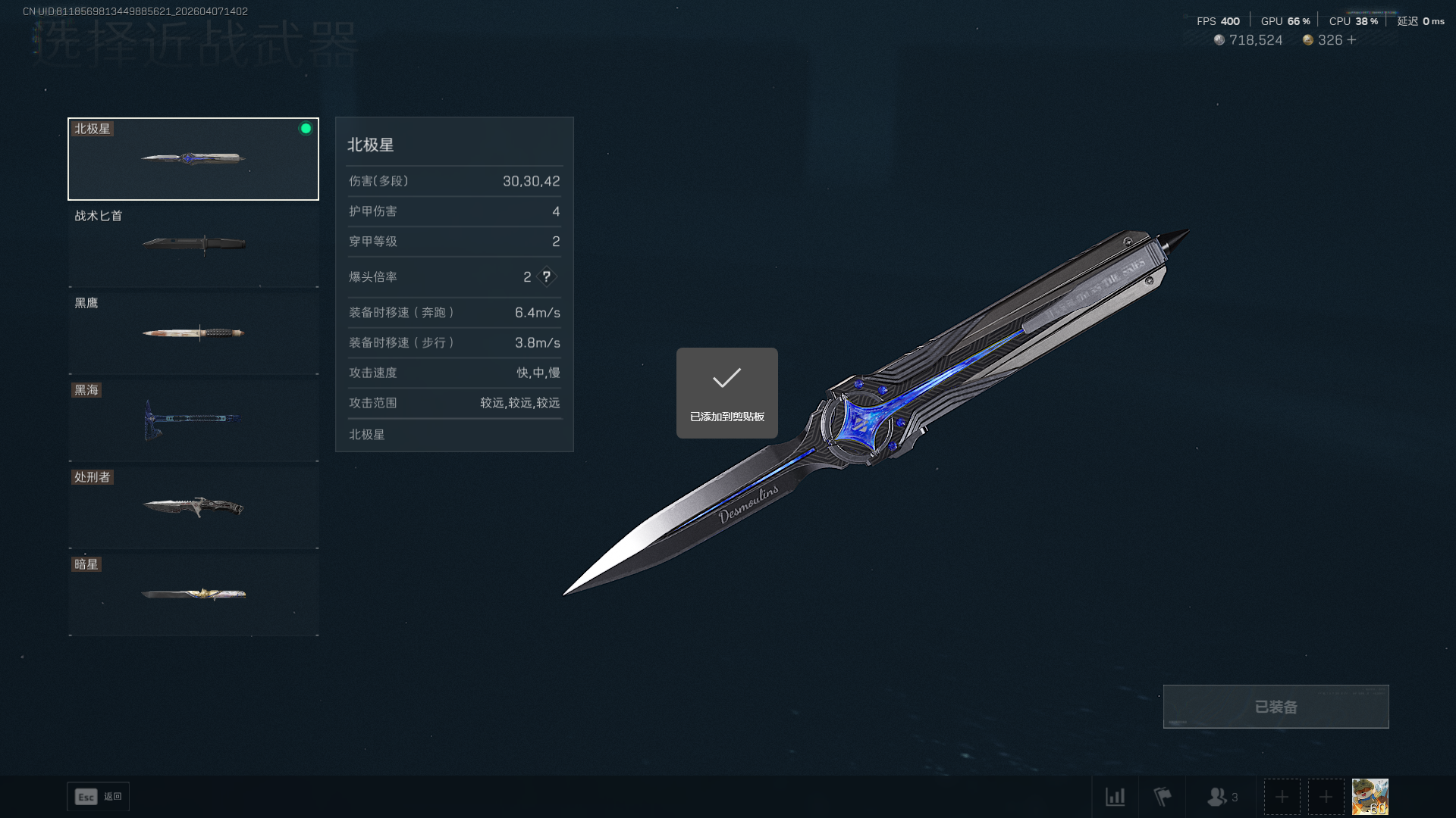 SJZQM492800三角洲行动账号详情图12