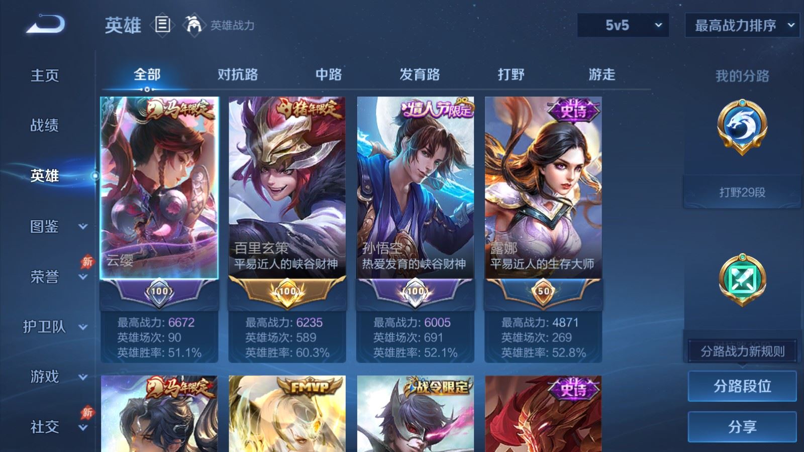 WZCMW4317111王者荣耀账号详情图2