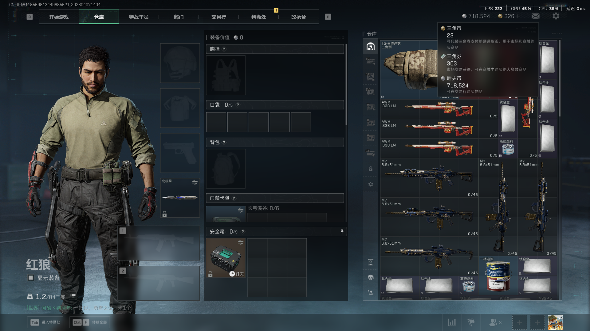 SJZQM492800三角洲行动账号详情图20