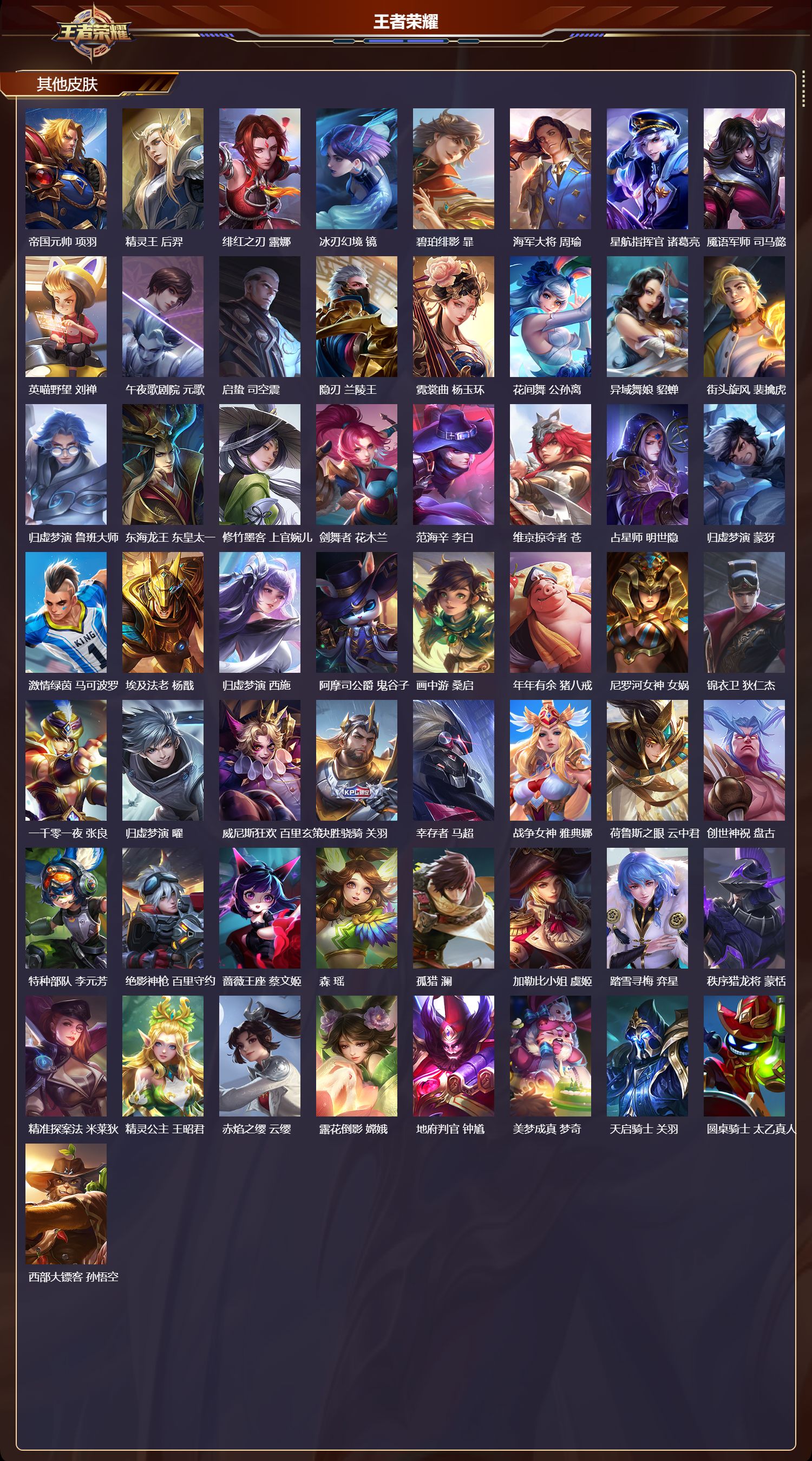 WZCMW4316724王者荣耀账号详情图10