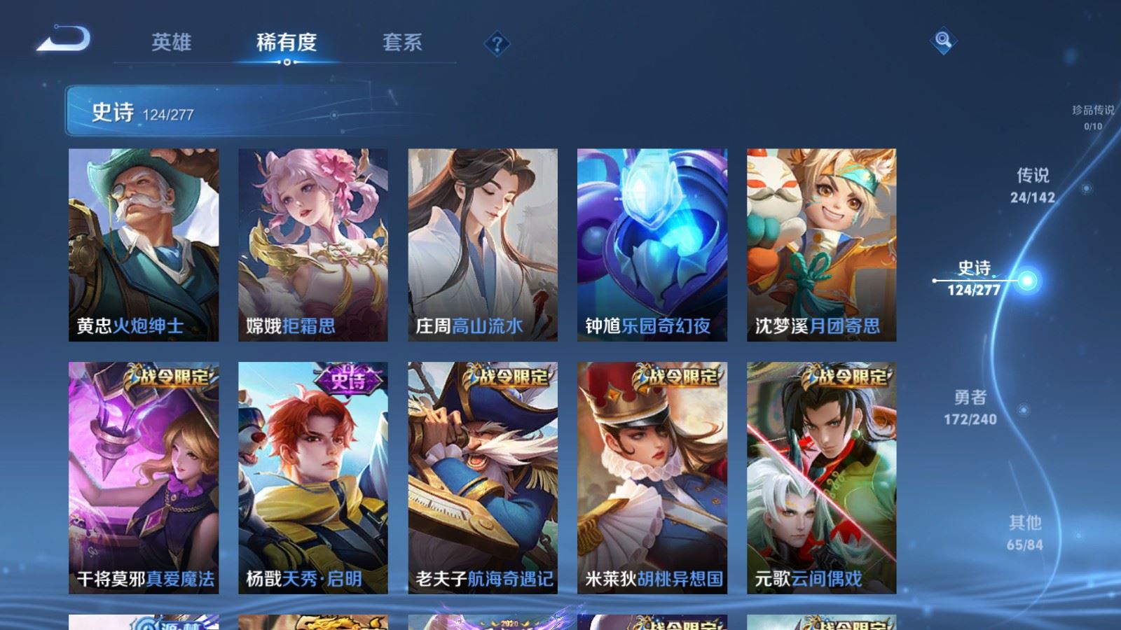 WZCMW4317122王者荣耀账号详情图14