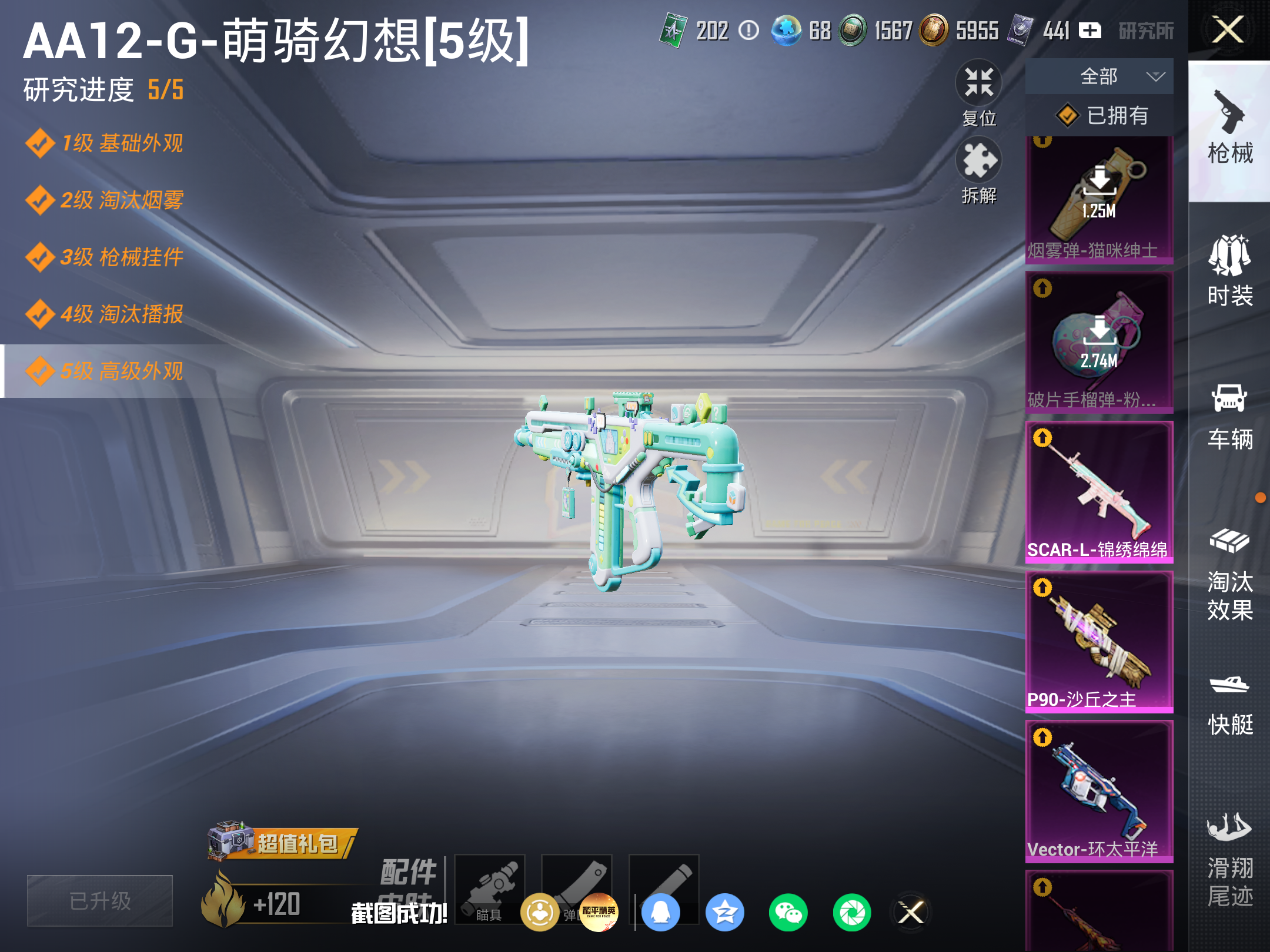 HPCMW4180468和平精英账号详情图18