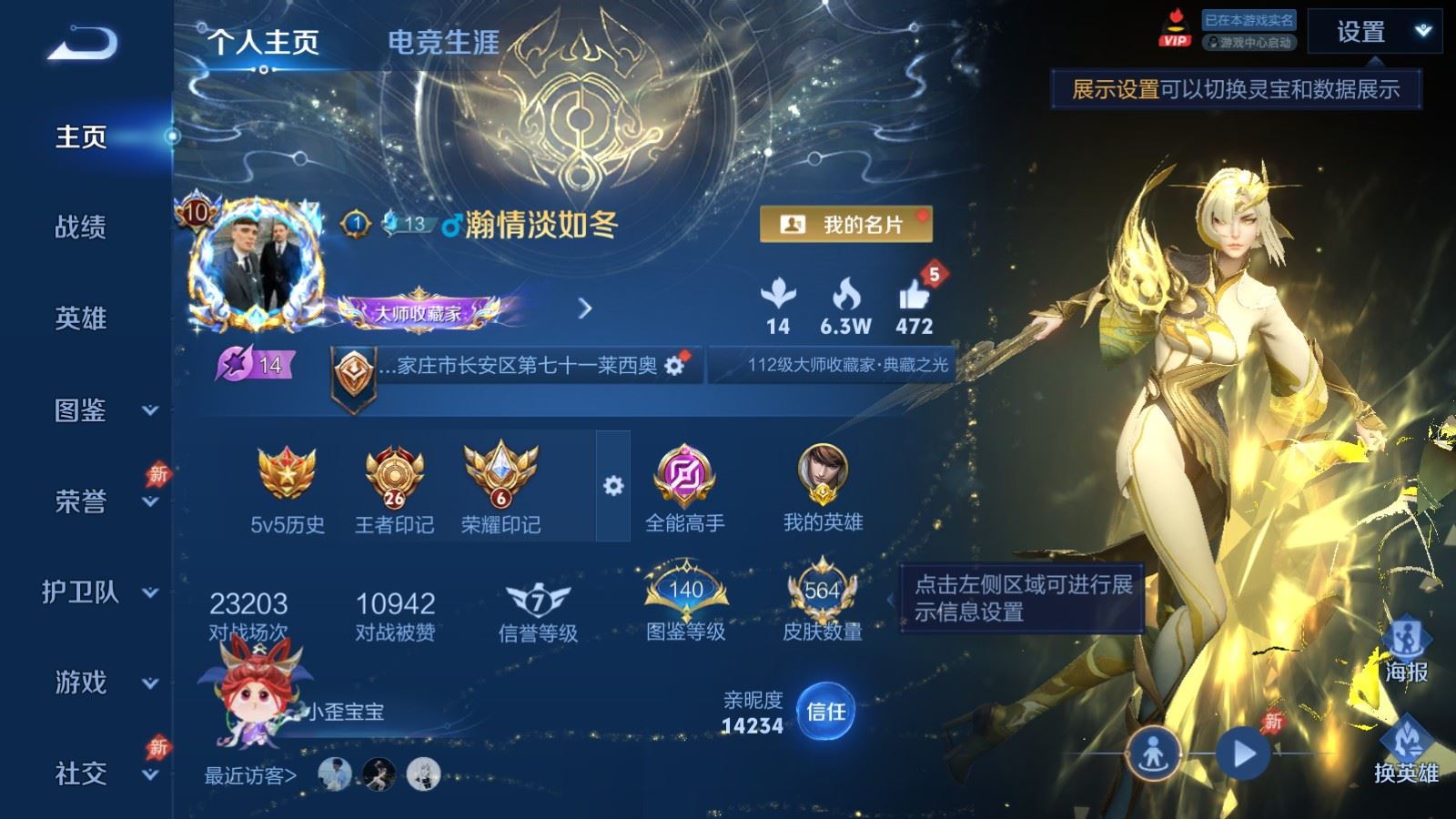 WZCMW4317081王者荣耀账号详情图1