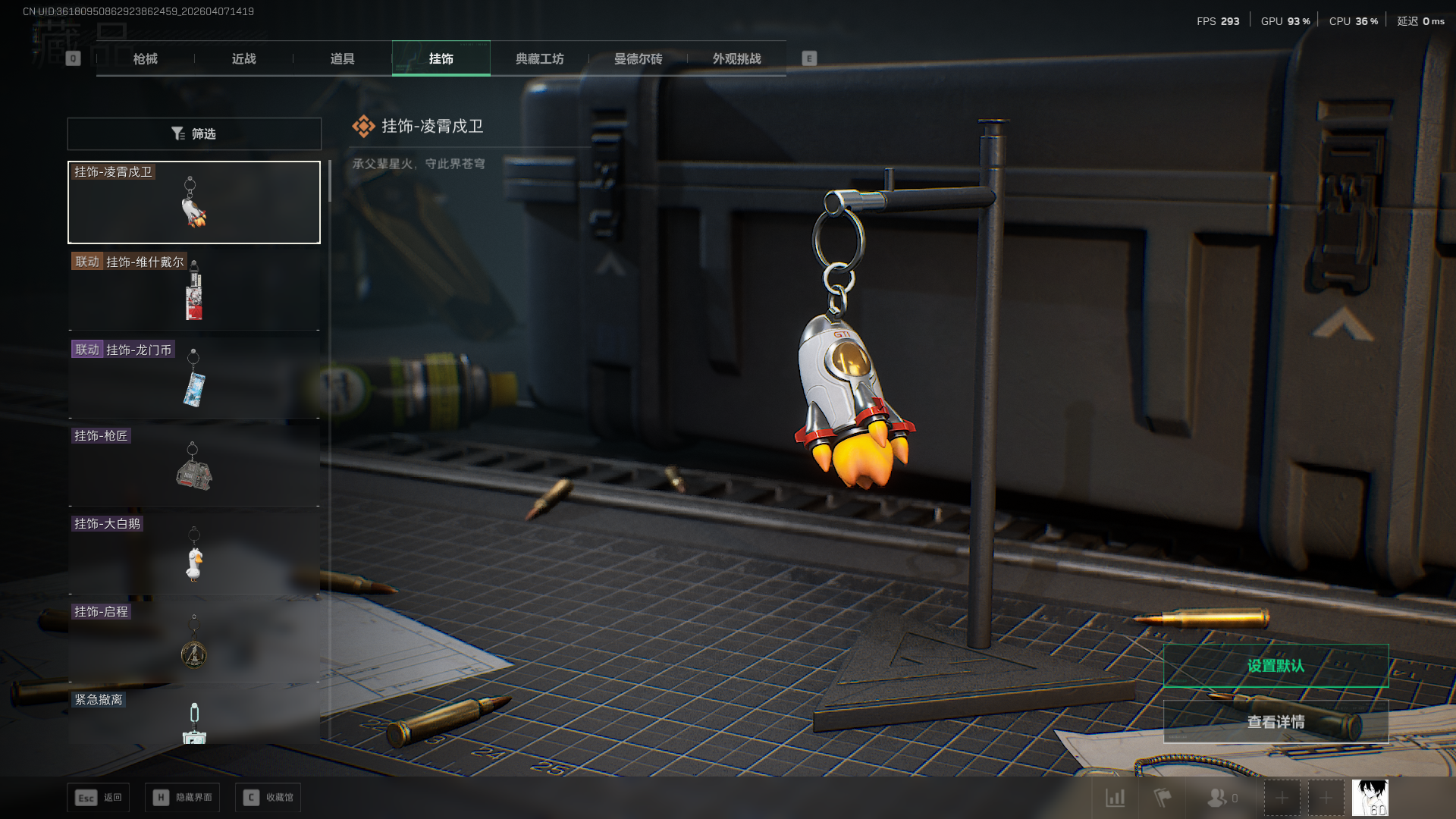 SJZQM492799三角洲行动账号详情图18