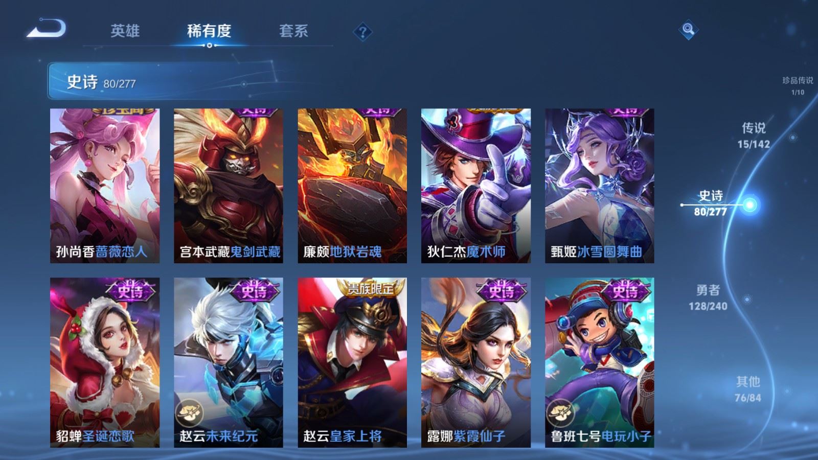 WZCMW4317021王者荣耀账号详情图16