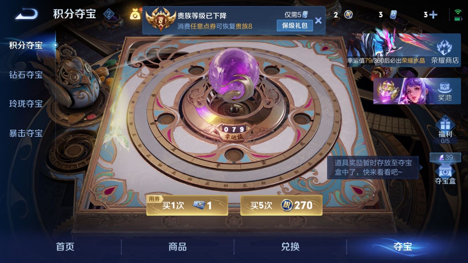 WZCMW4317131王者荣耀账号详情图21