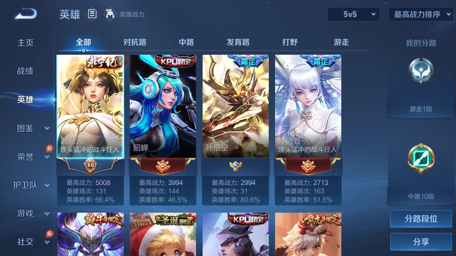 WZCMW4316990王者荣耀账号详情图2
