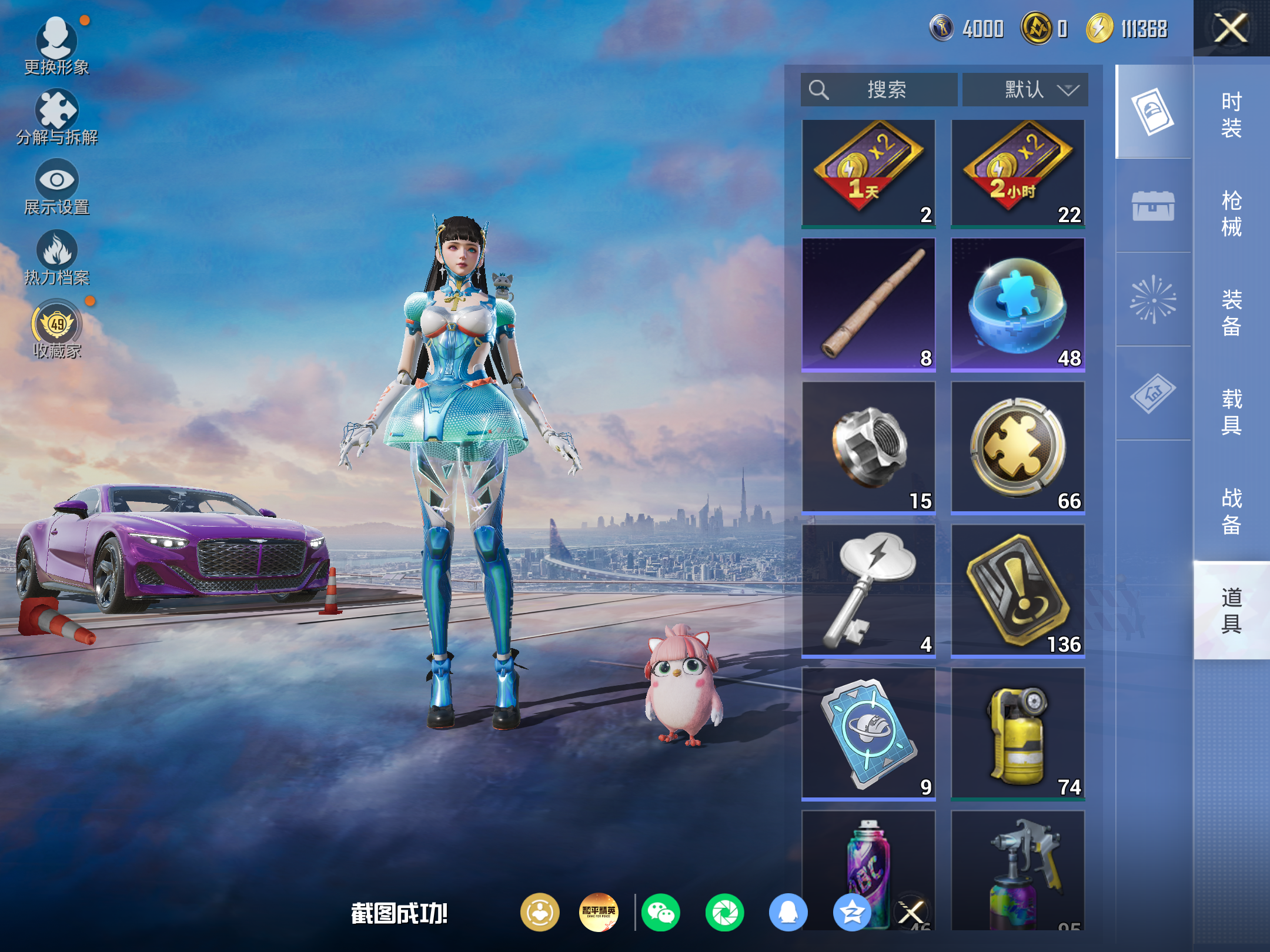 HPCMW4180810和平精英账号详情图11