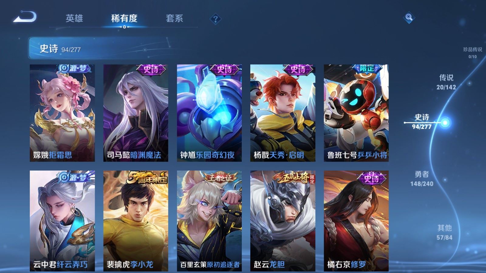 WZCMW4317131王者荣耀账号详情图12