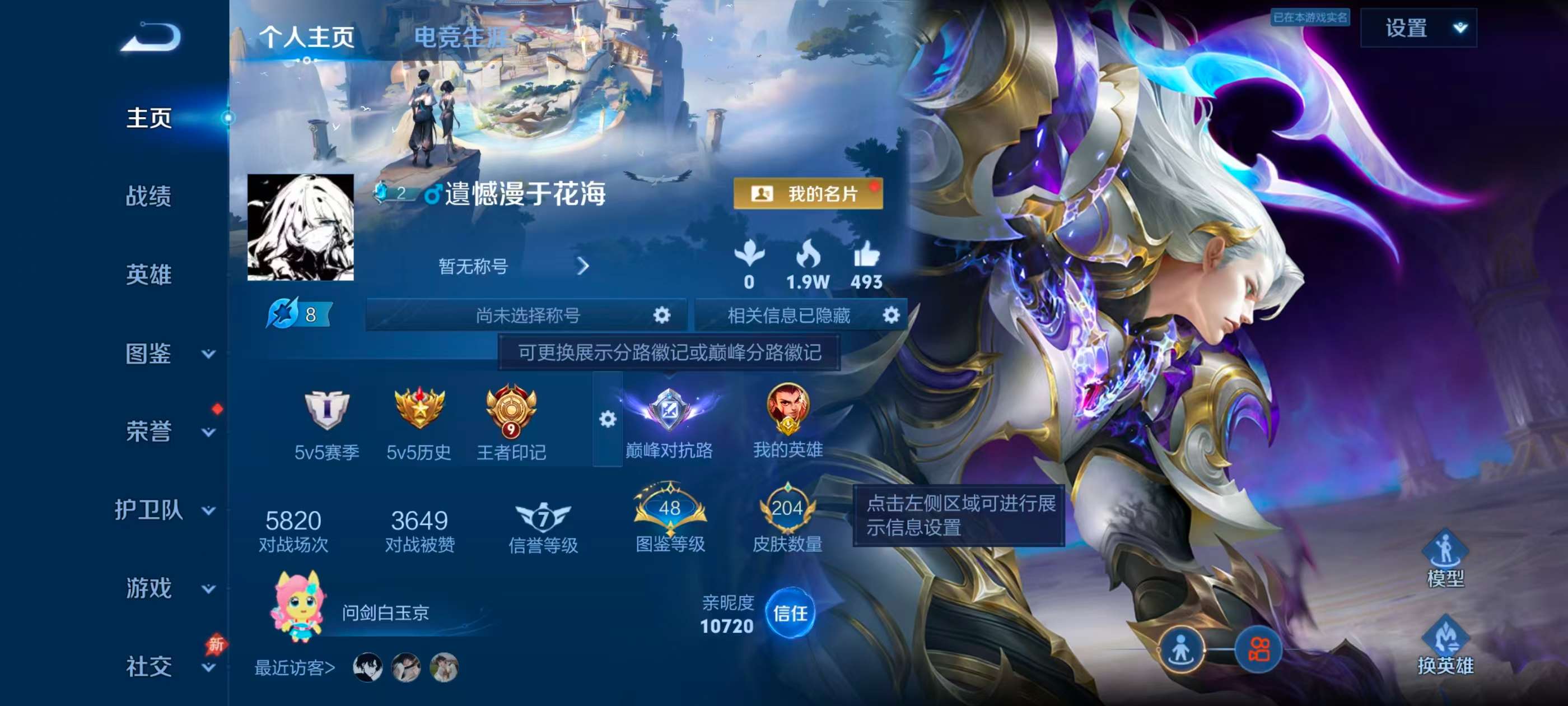 WZCMW4316663王者荣耀账号详情图1