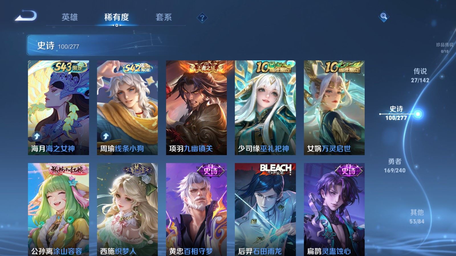 WZCMW4317114王者荣耀账号详情图10