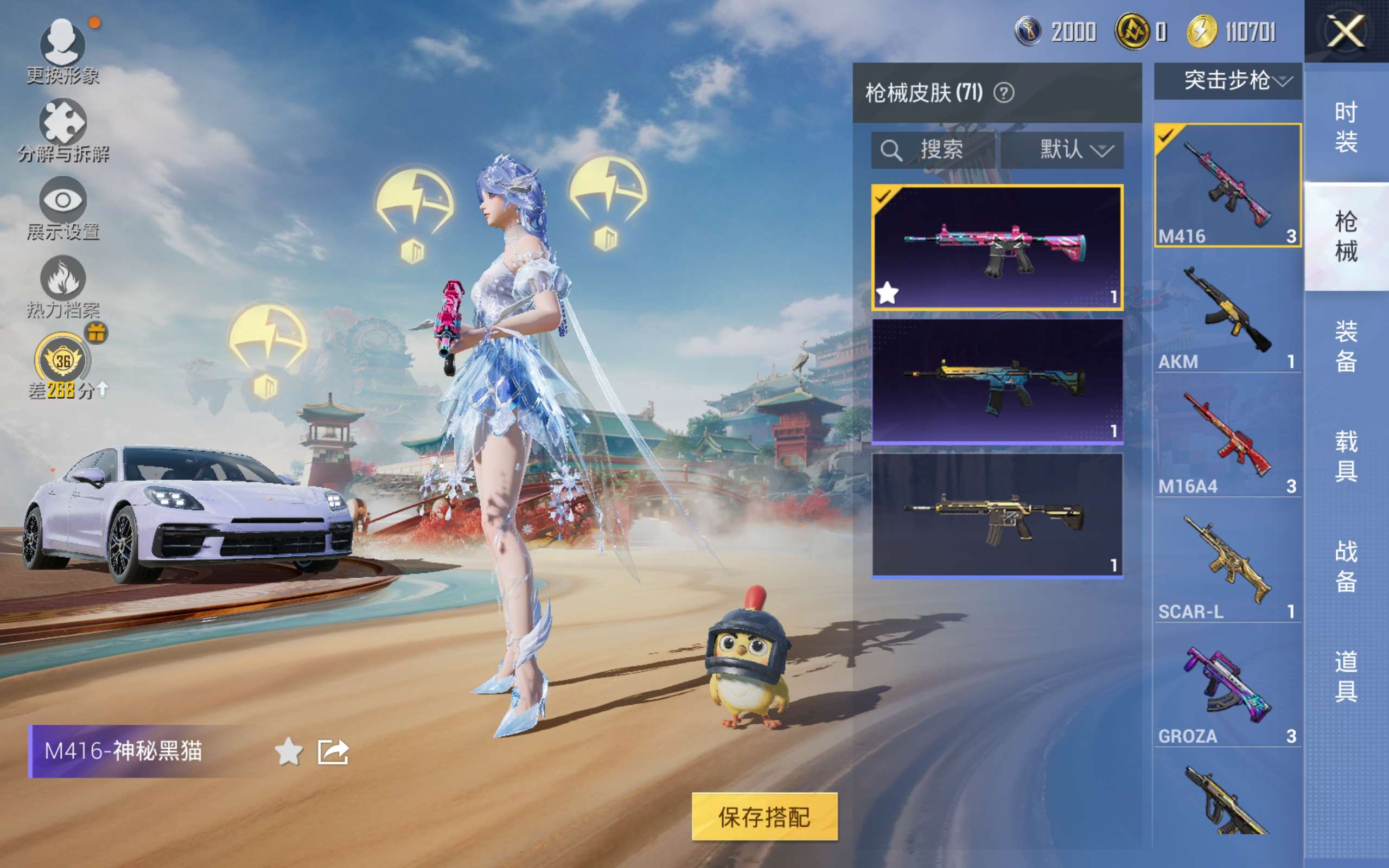 HPCMW4180491和平精英账号详情图6