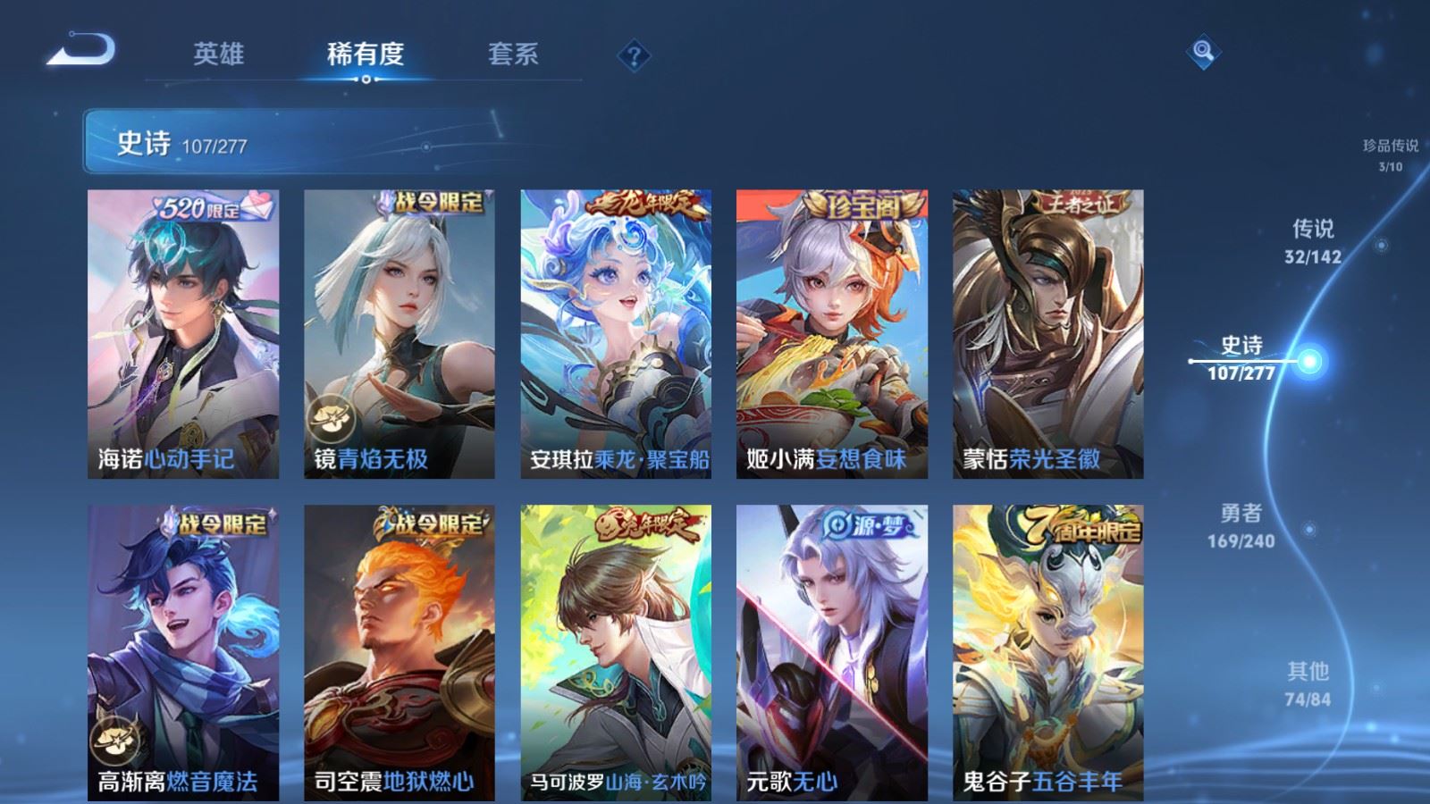 WZCMW4317165王者荣耀账号详情图14