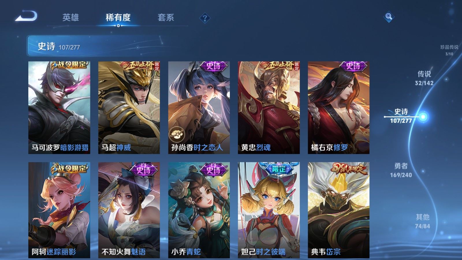 WZCMW4317165王者荣耀账号详情图16