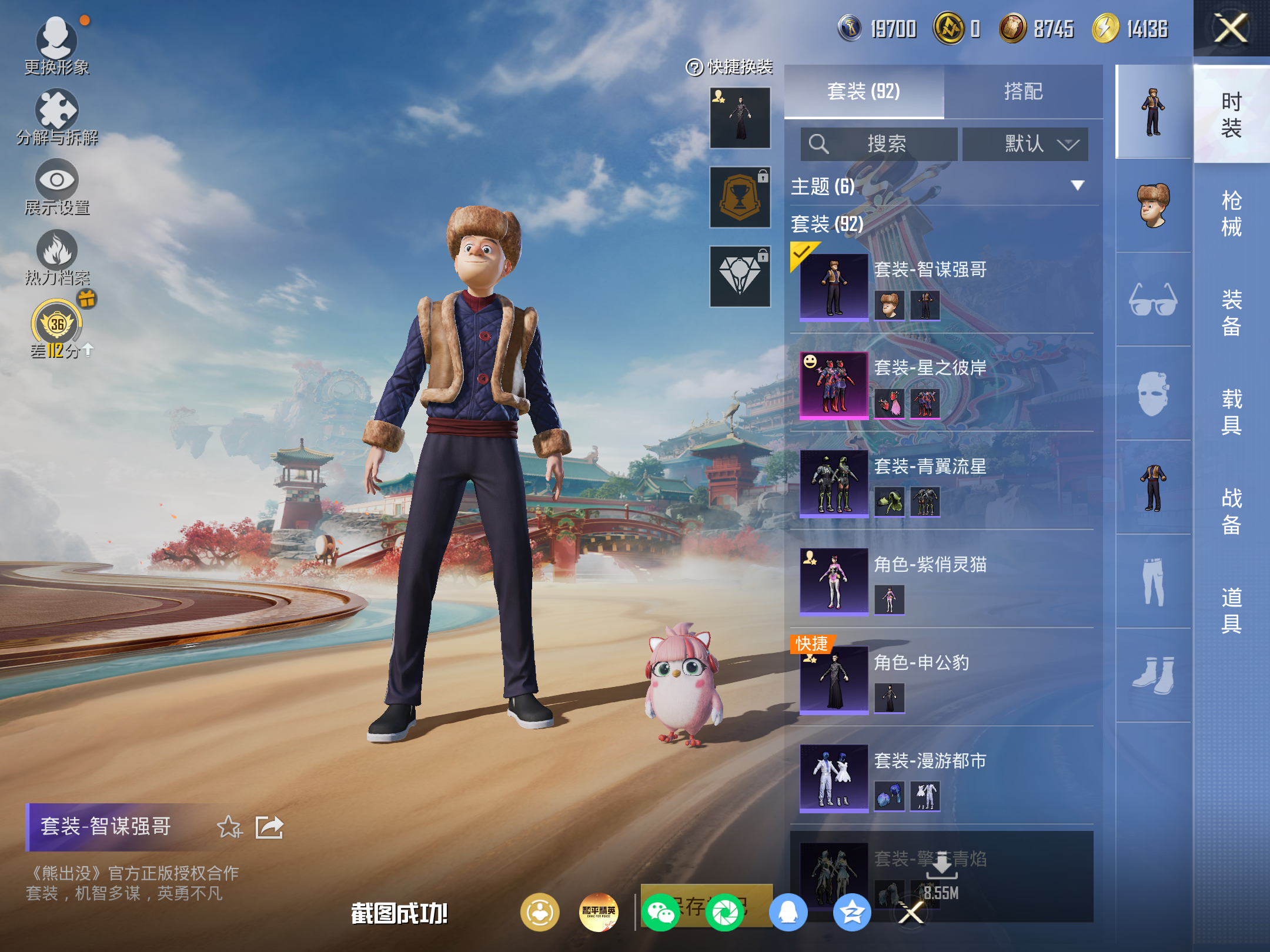 HPCMW4180809和平精英账号详情图4