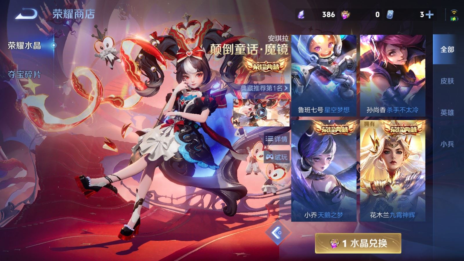 WZCMW4384368王者荣耀账号详情图26 WZCMW4384368王者荣耀账号详情图26