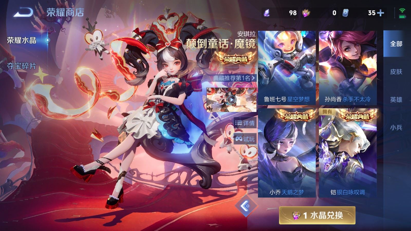 WZCMW4317198王者荣耀账号详情图34