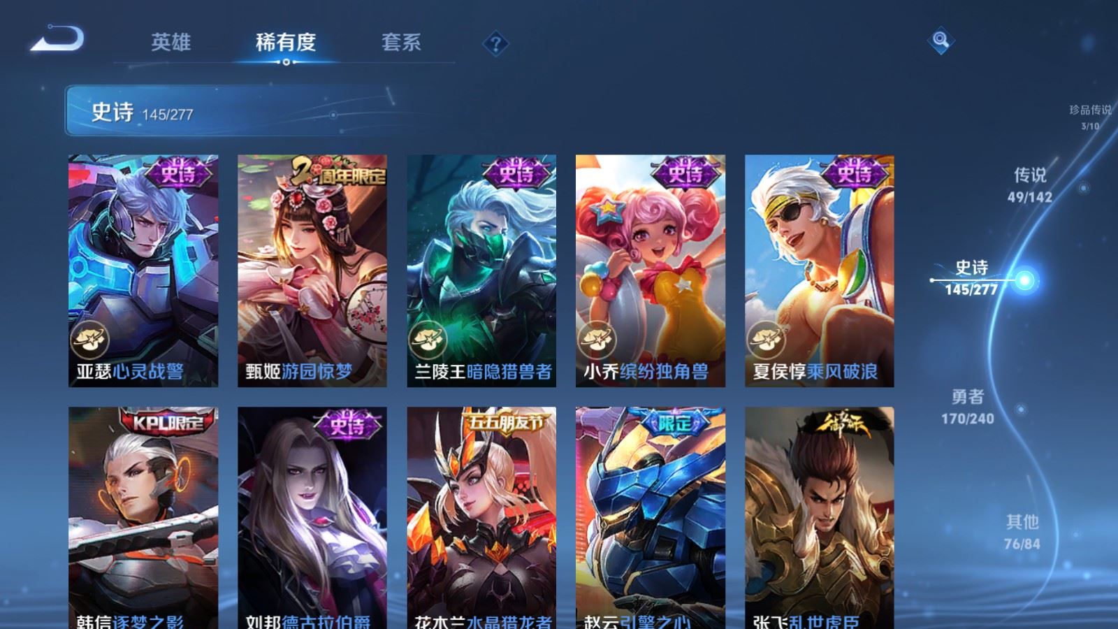 WZCMW4317225王者荣耀账号详情图24
