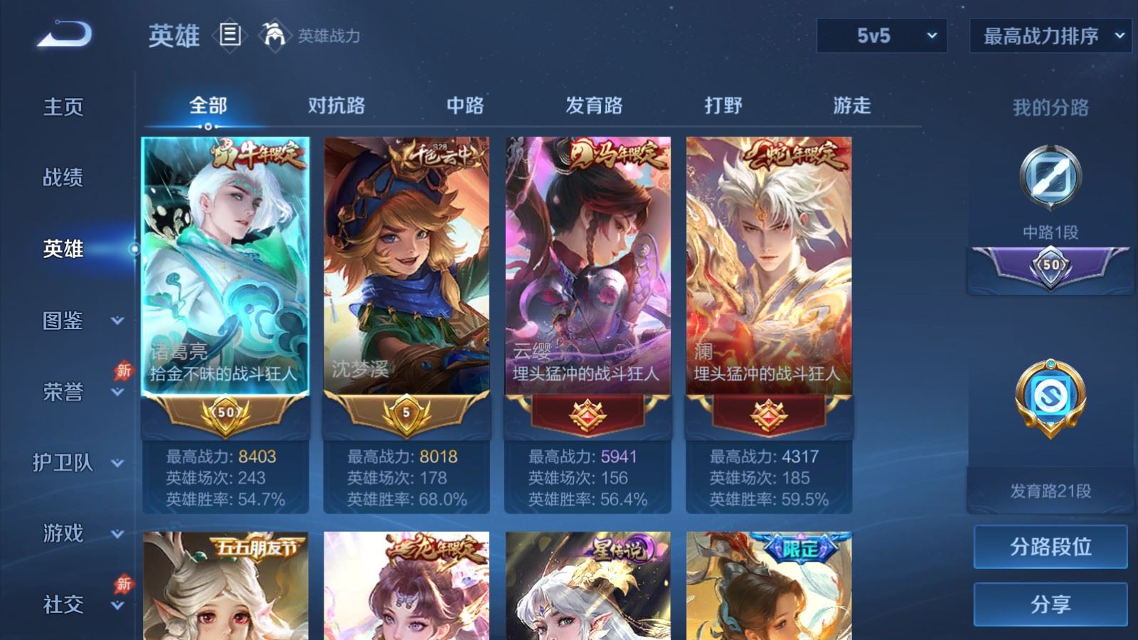 WZCMW4317114王者荣耀账号详情图2