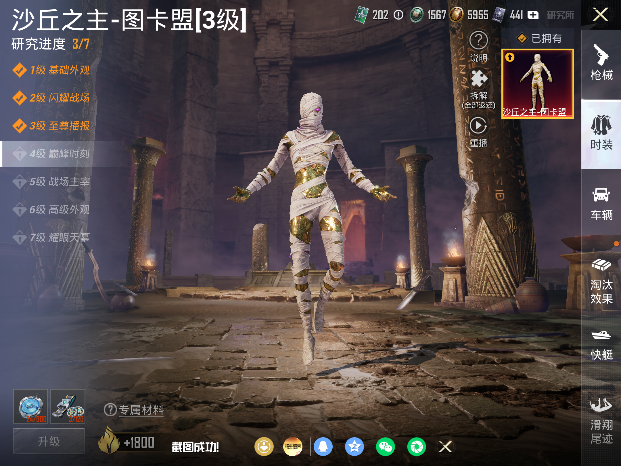 HPCMW4180468和平精英账号详情图20