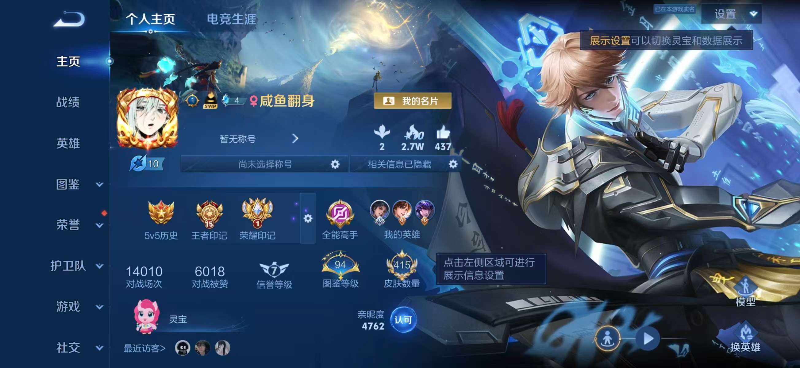 WZCMW4316878王者荣耀账号详情图1