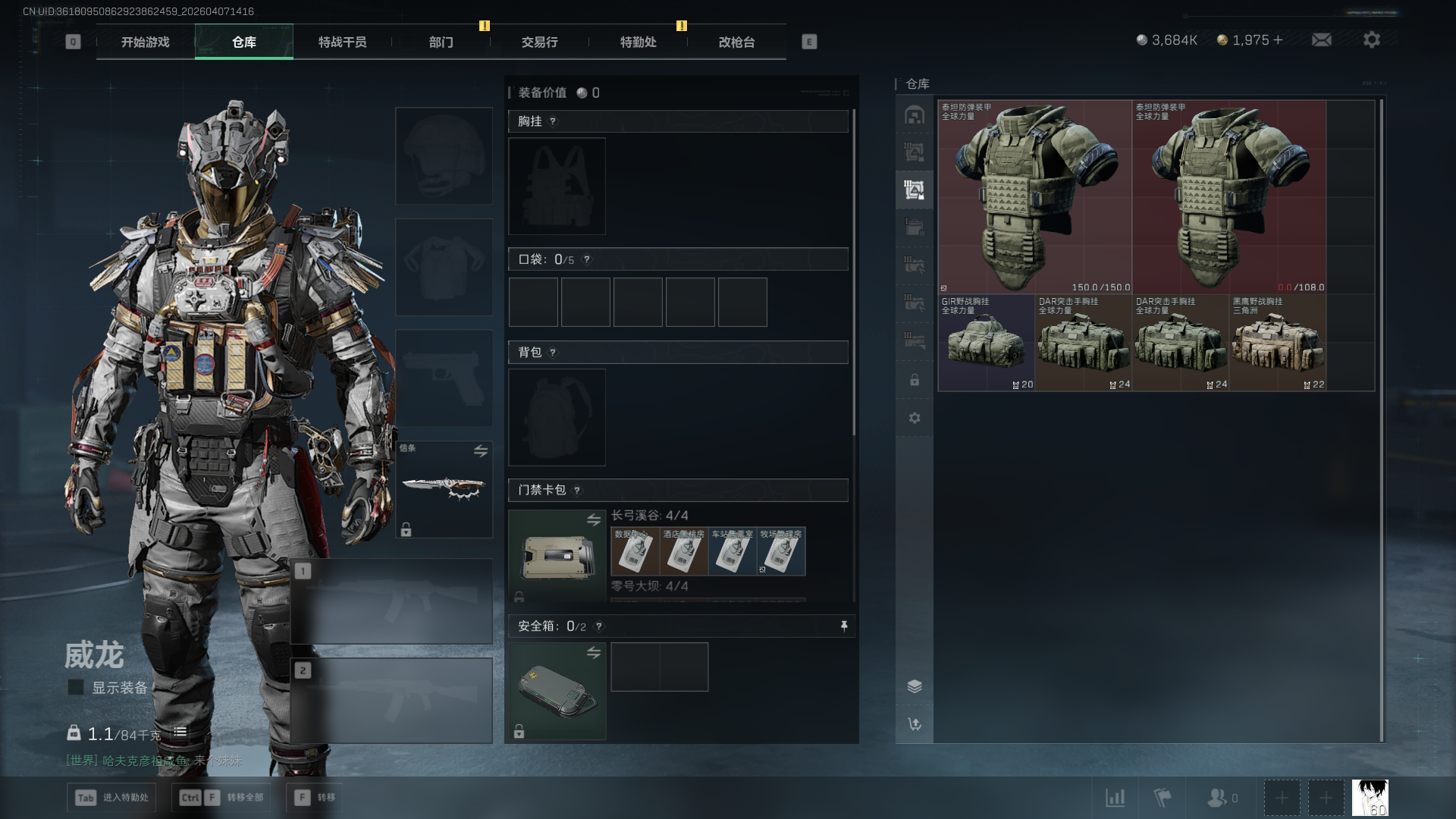 SJZQM492799三角洲行动账号详情图5