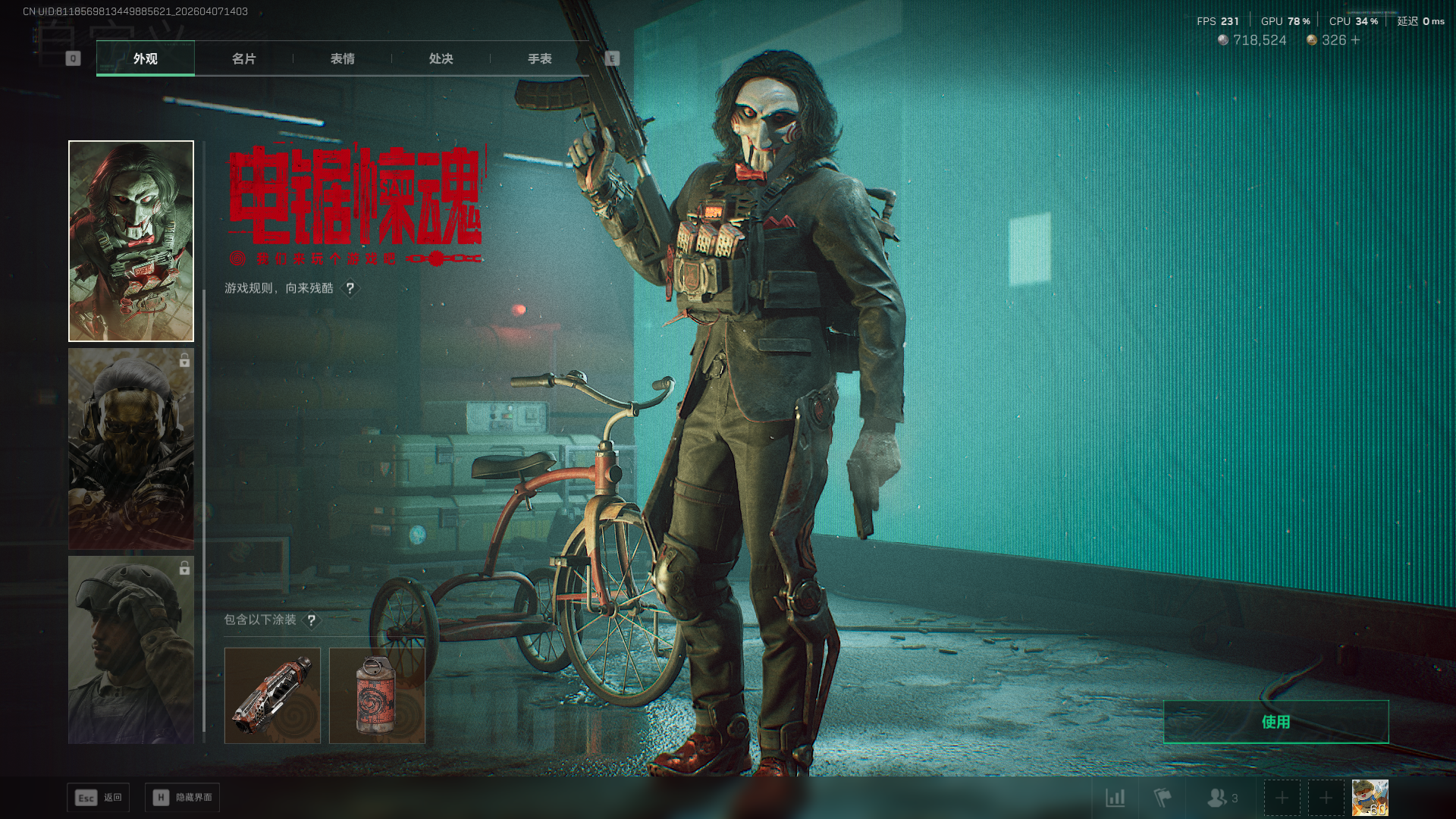 SJZQM492800三角洲行动账号详情图14