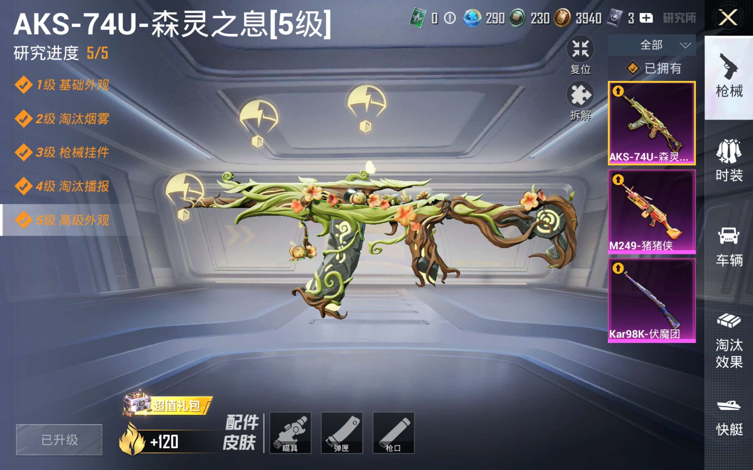 HPCMW4180491和平精英账号详情图11