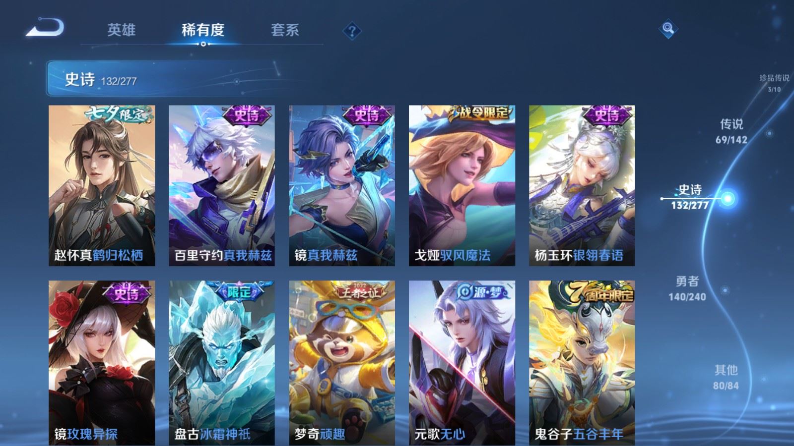 WZCMW4317198王者荣耀账号详情图18