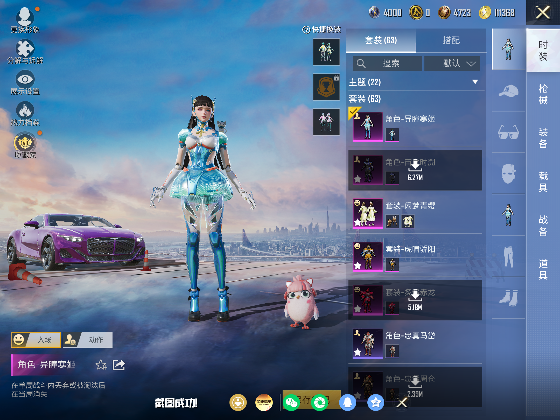 HPCMW4180810和平精英账号详情图4