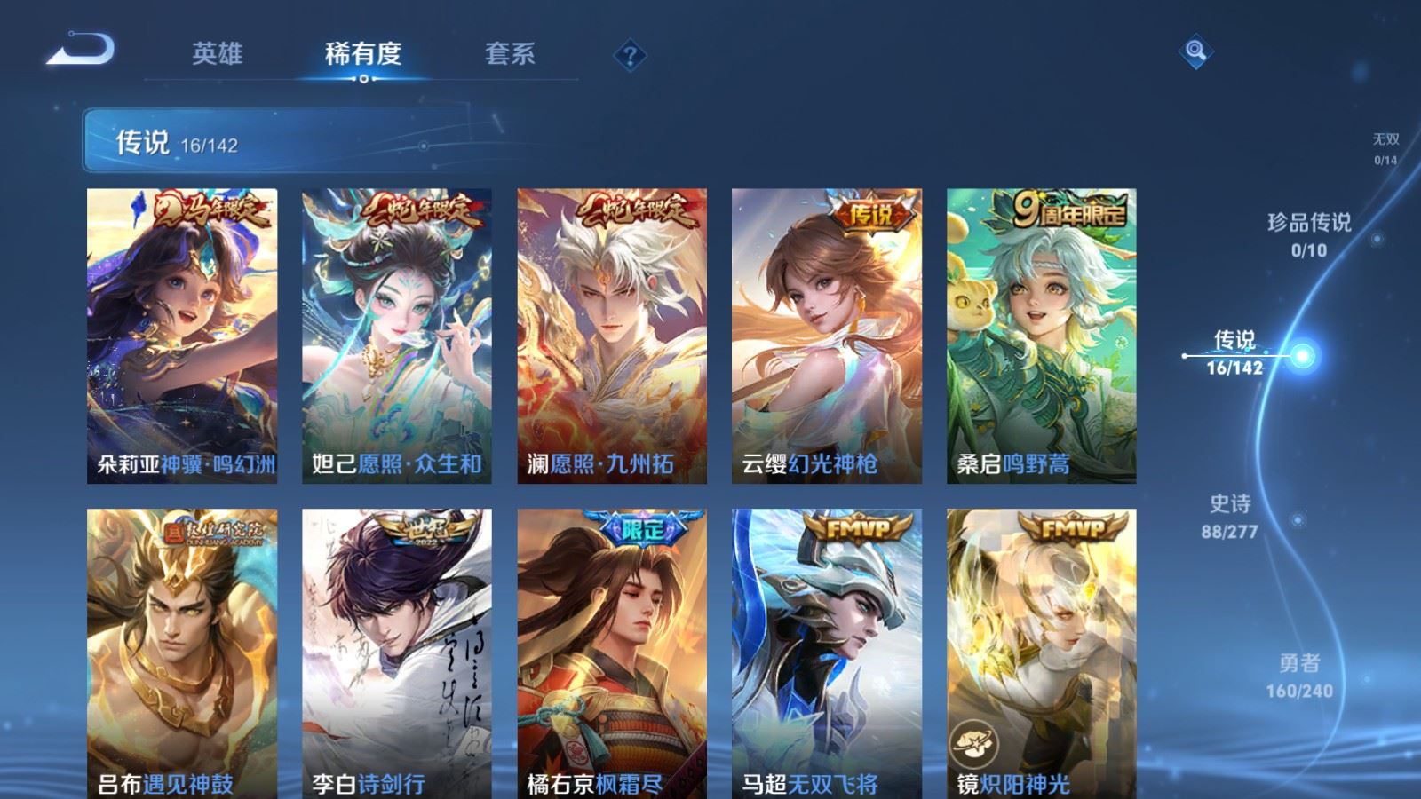 WZCMW4317189王者荣耀账号详情图6