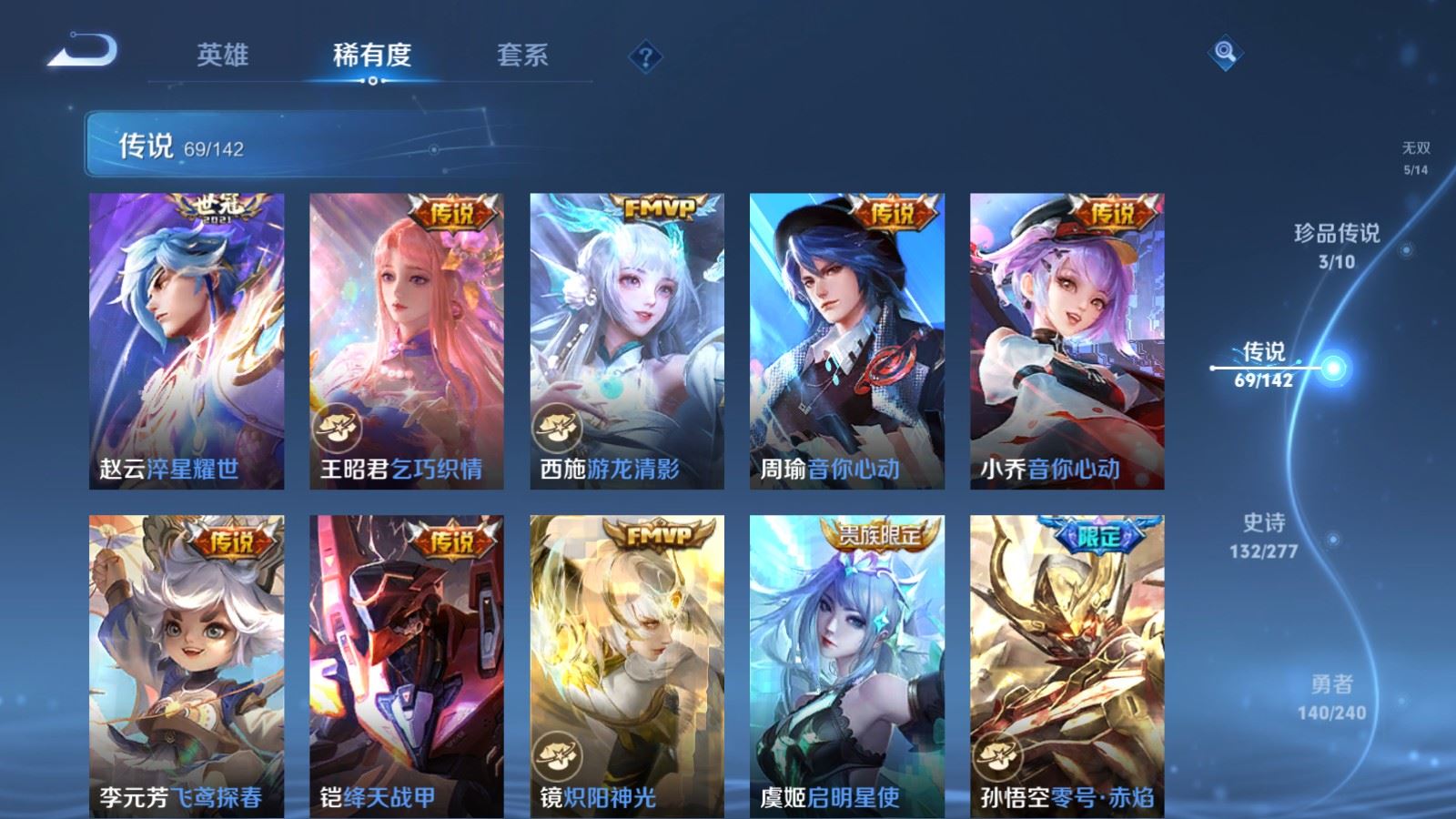 WZCMW4317198王者荣耀账号详情图11