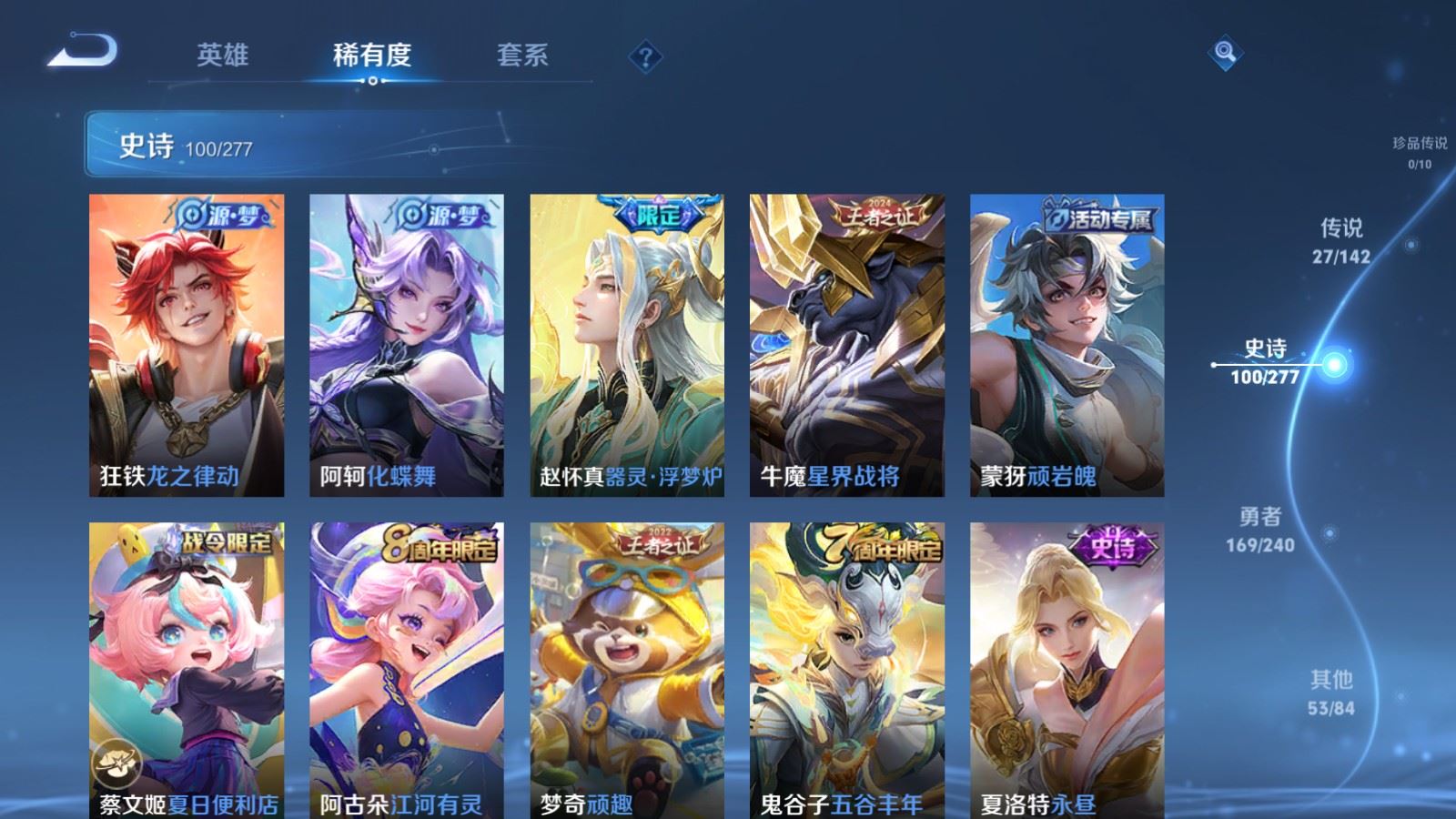 WZCMW4317114王者荣耀账号详情图11