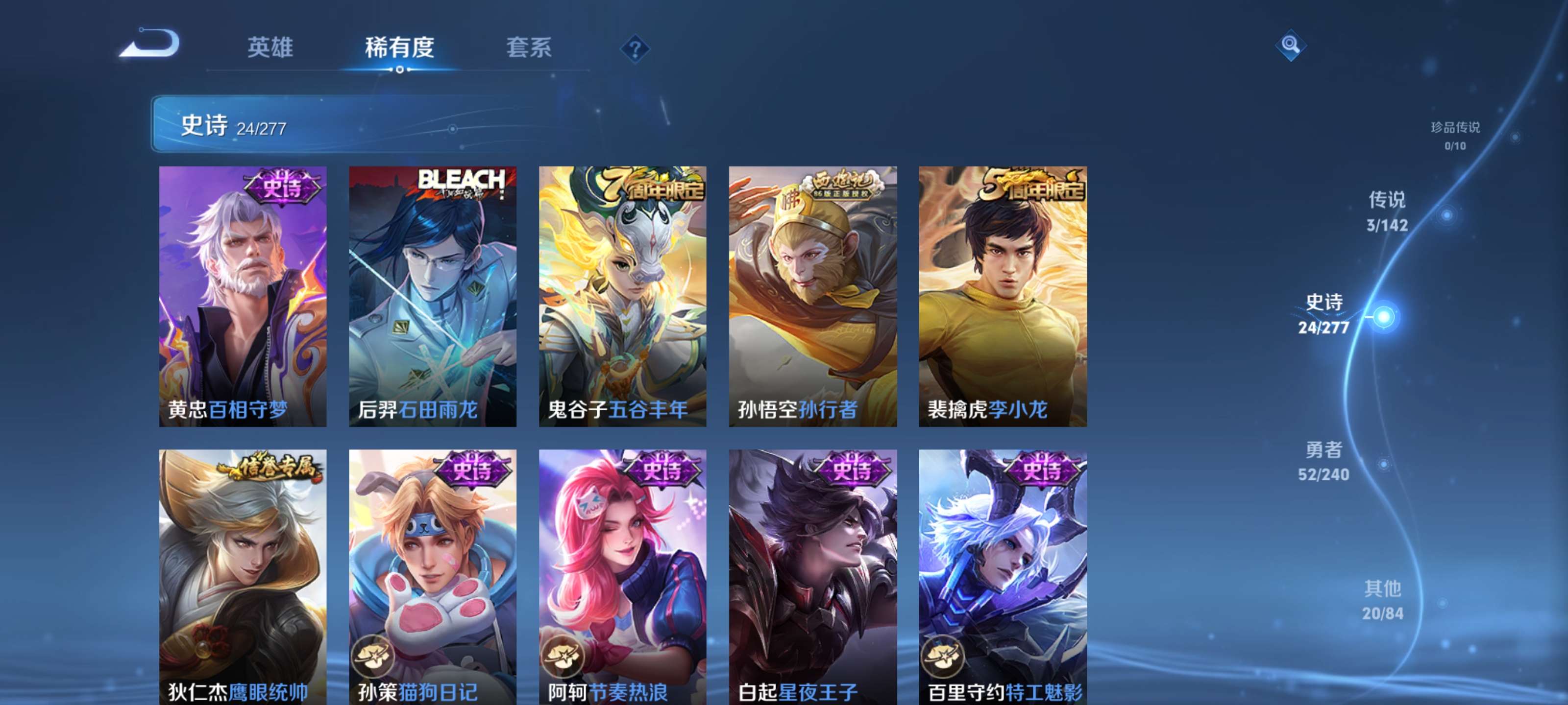 WZZM4306085王者荣耀账号详情图5