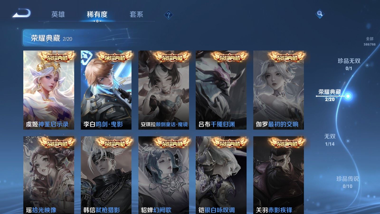 WZCMW4317122王者荣耀账号详情图5