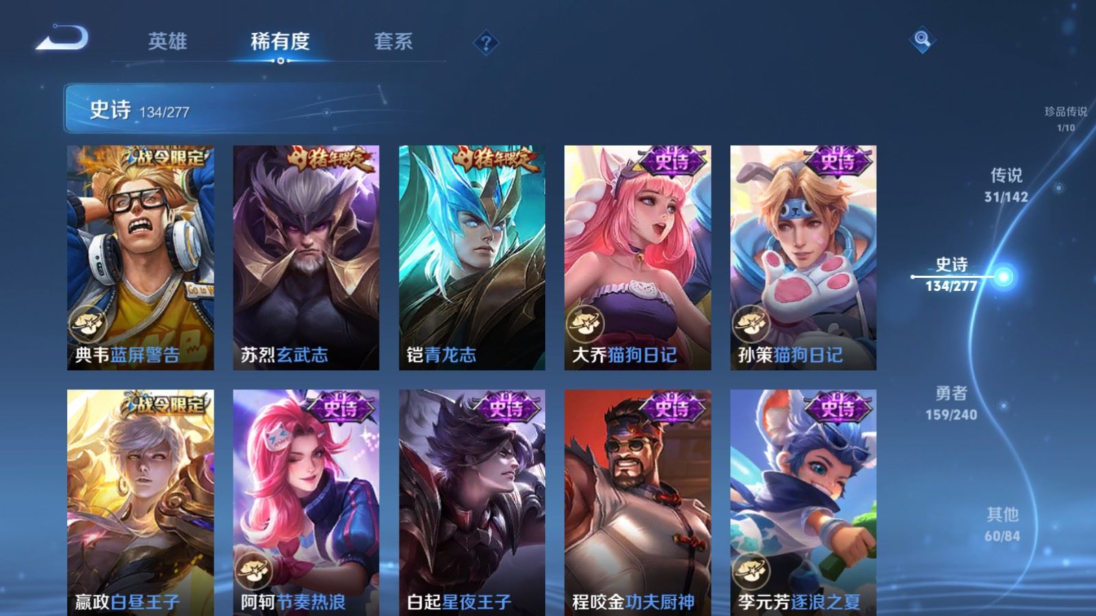 WZCMW4317090王者荣耀账号详情图19